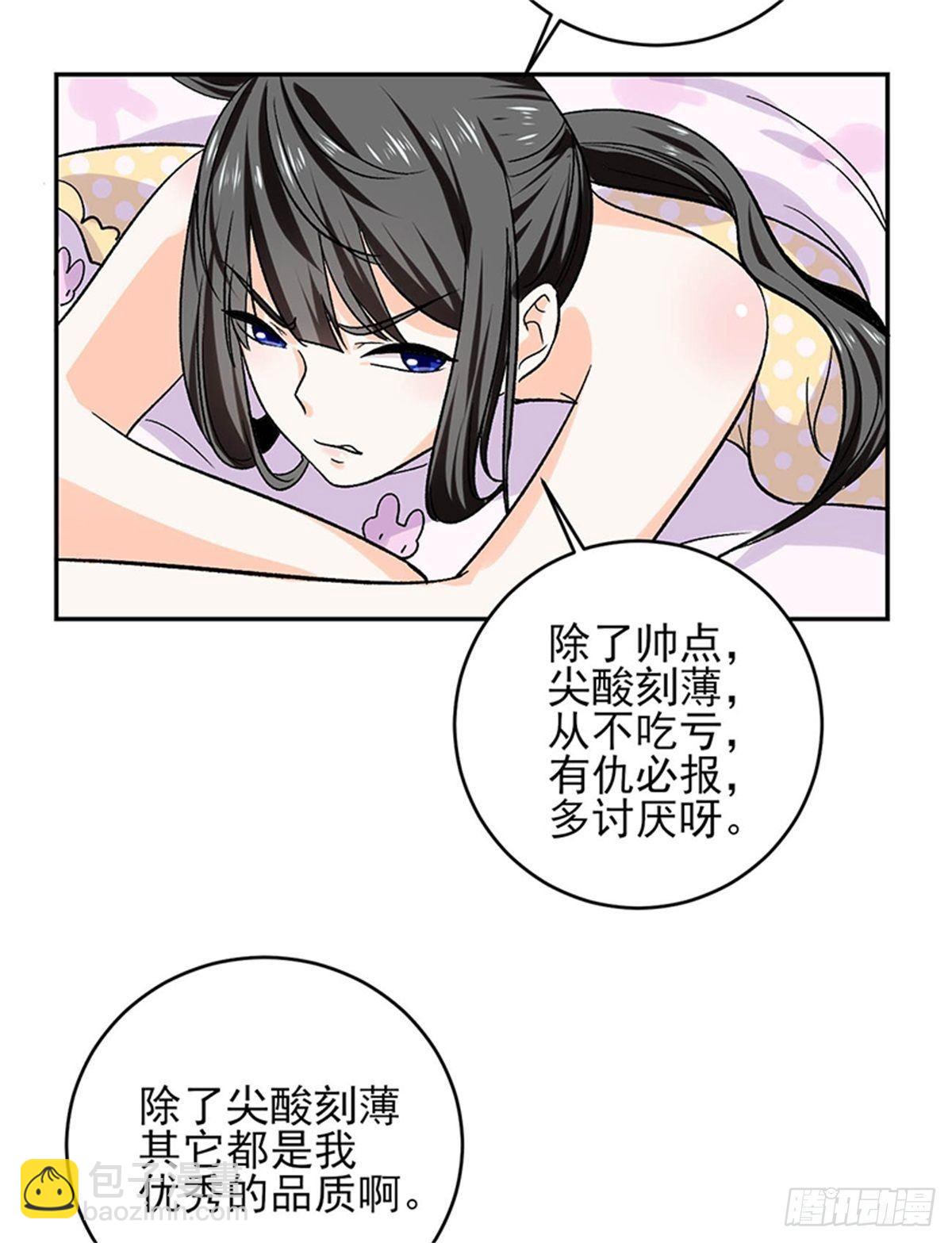 第44话 肯定是你俩搞什么陷阱-第45话