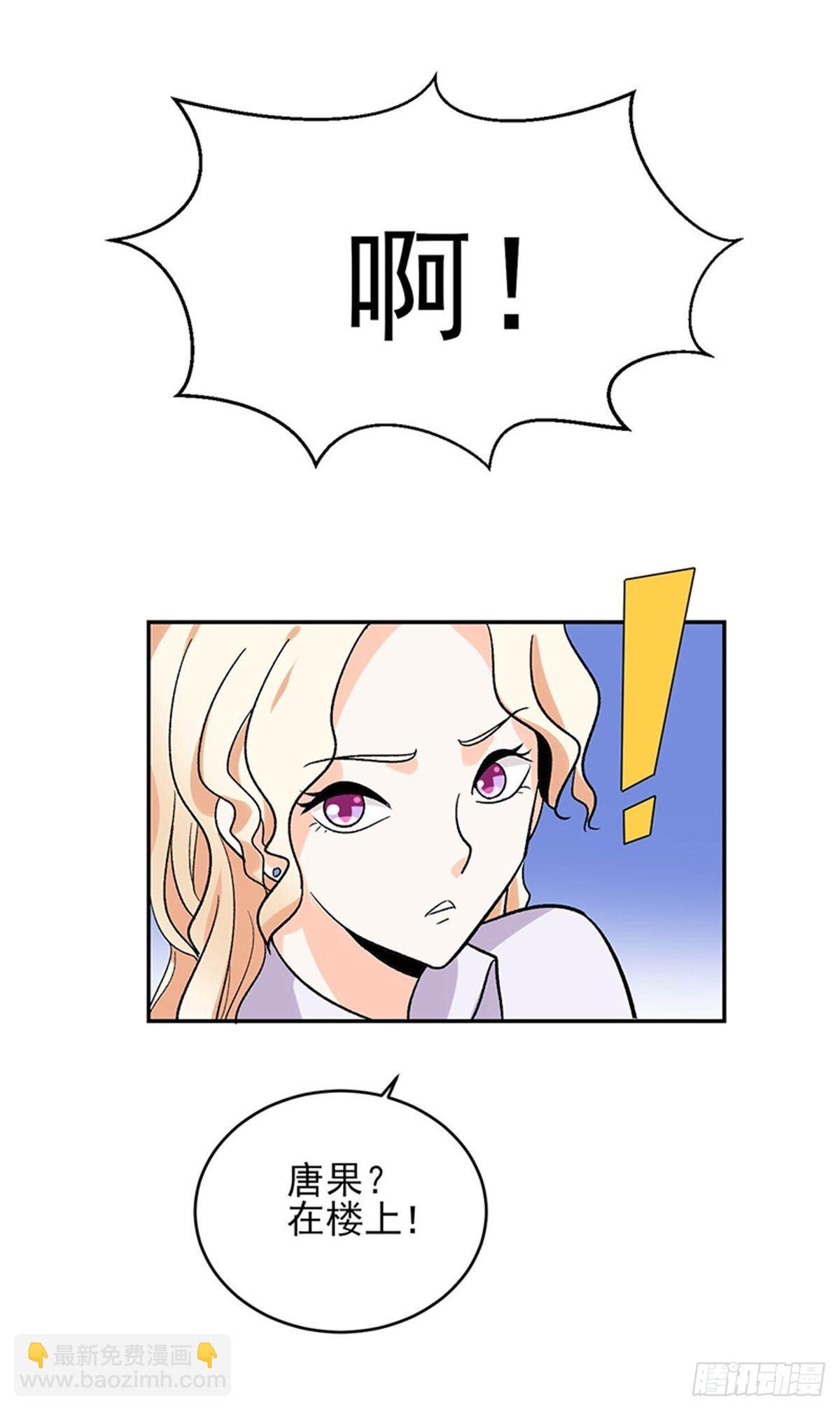 第44话 肯定是你俩搞什么陷阱-第45话
