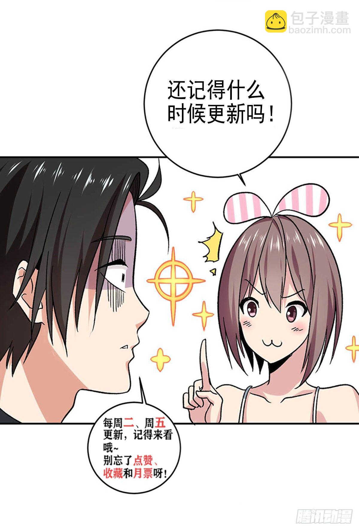 第44话 肯定是你俩搞什么陷阱-第45话