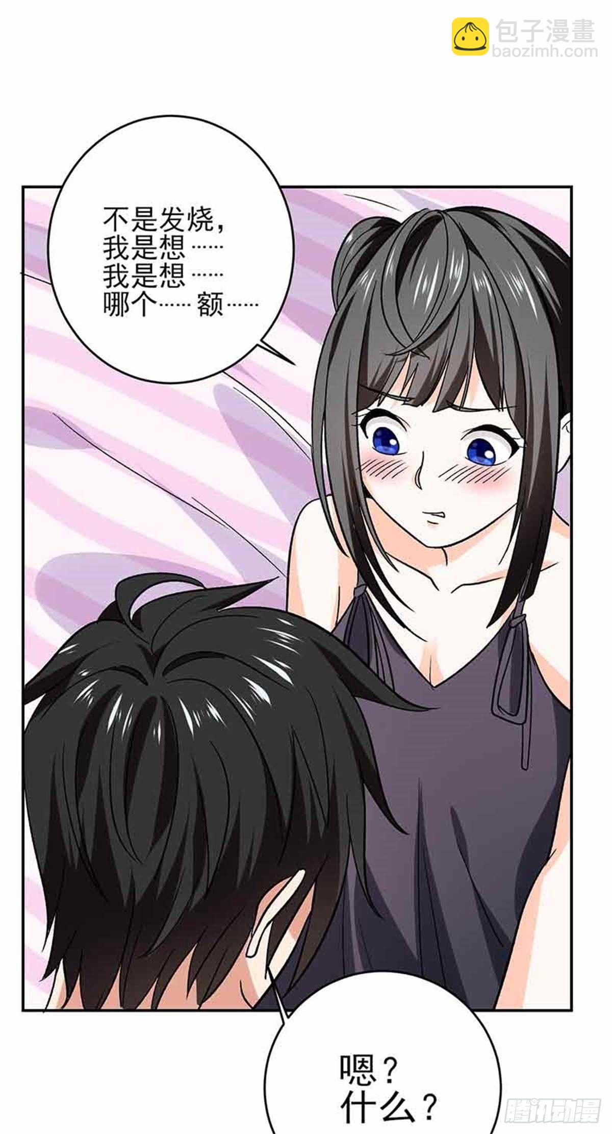 第44话 肯定是你俩搞什么陷阱-第45话