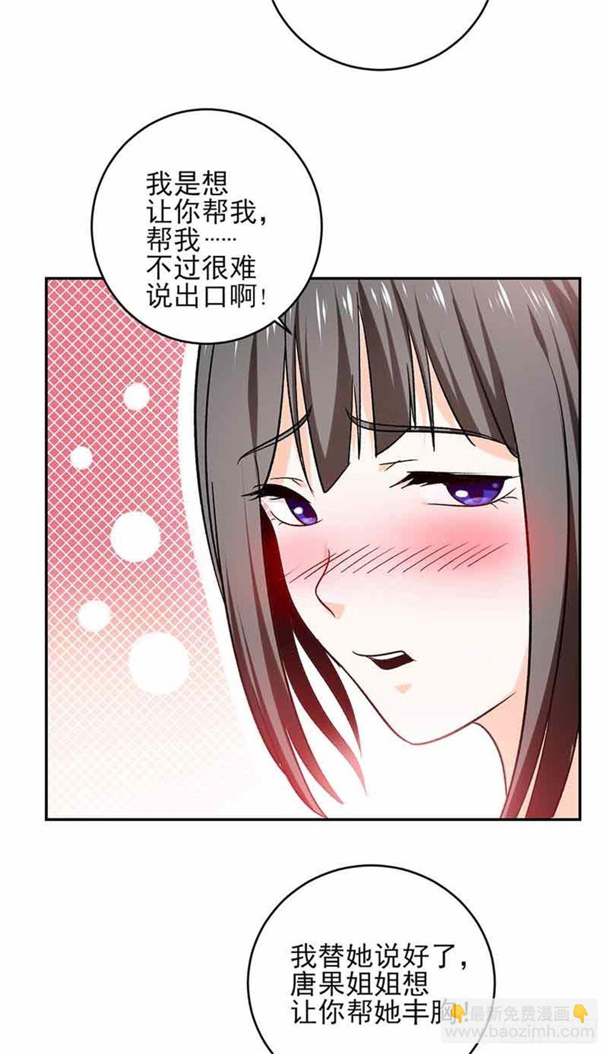 第44话 肯定是你俩搞什么陷阱-第45话