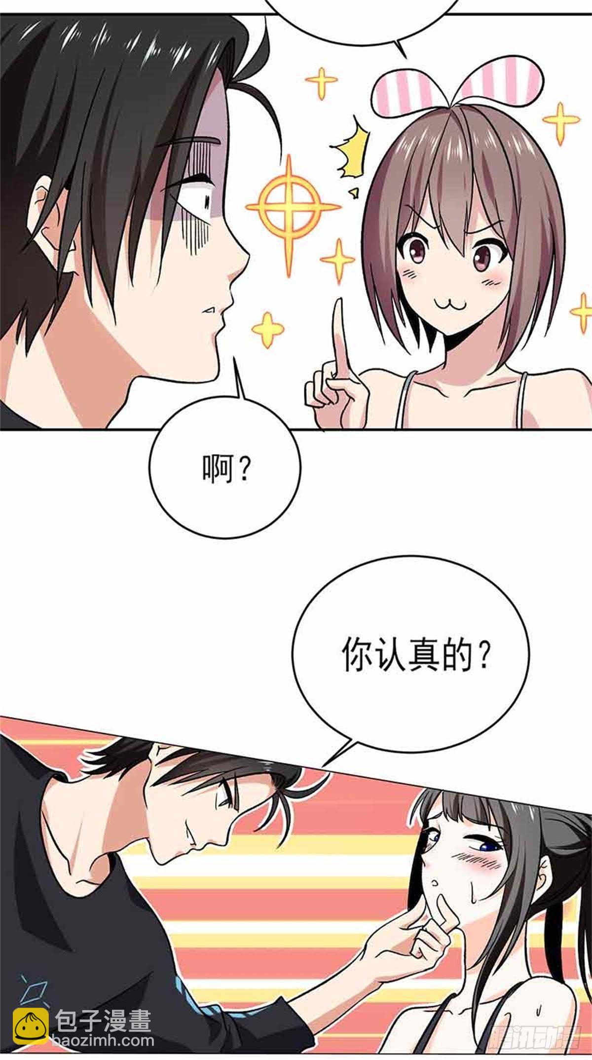 第44话 肯定是你俩搞什么陷阱-第45话