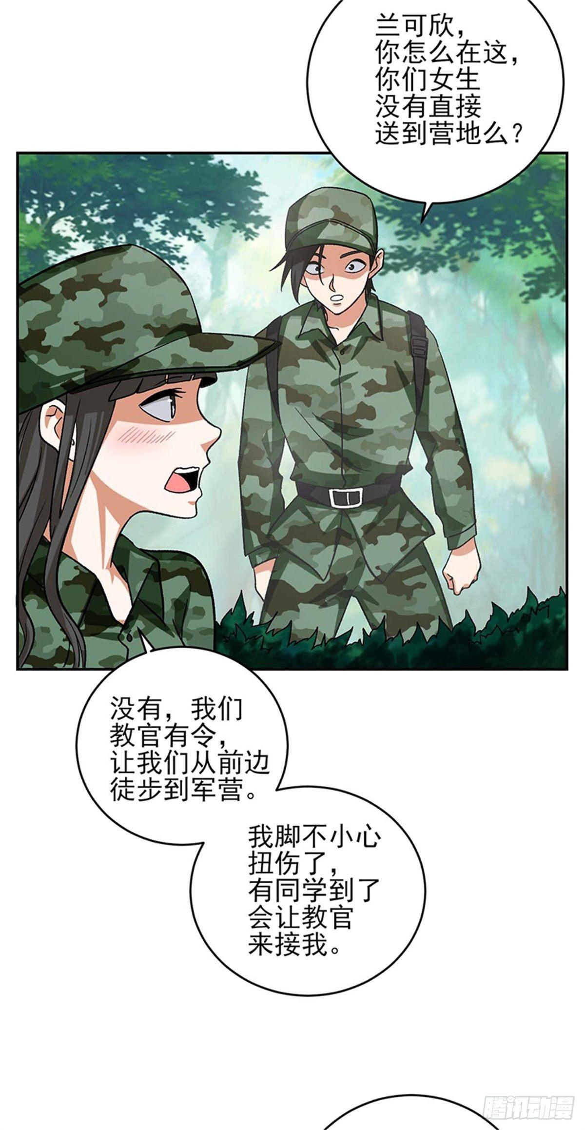 第46话 真的不管兰可欣吗？-第47话