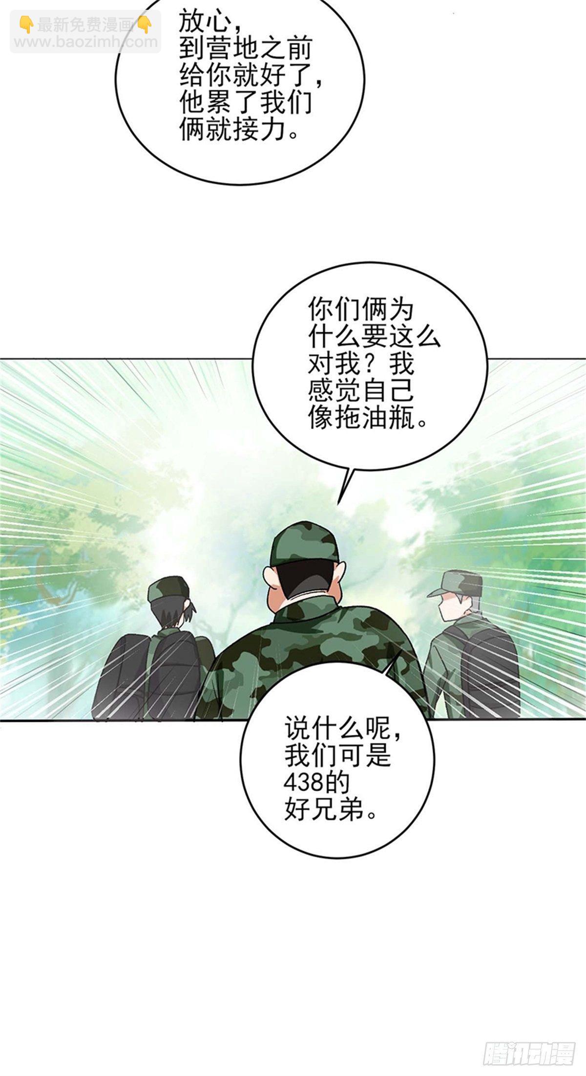 第46话 真的不管兰可欣吗？-第47话