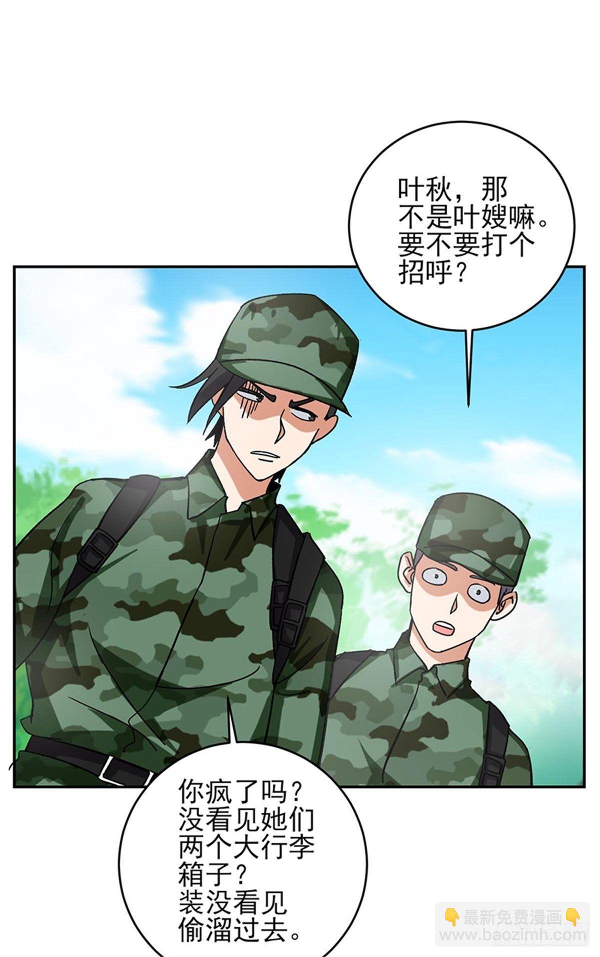 第46话 真的不管兰可欣吗？-第47话