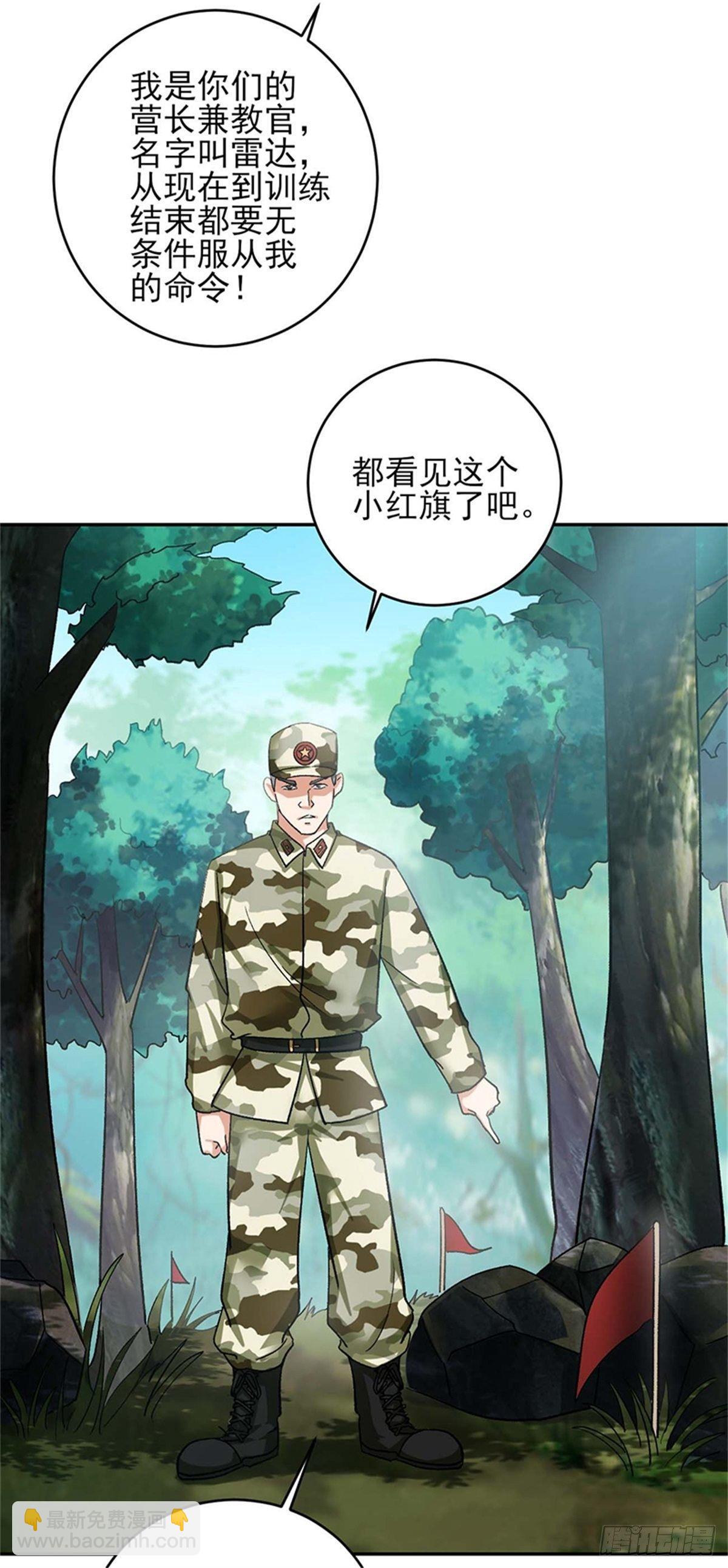 第46话 真的不管兰可欣吗？-第47话