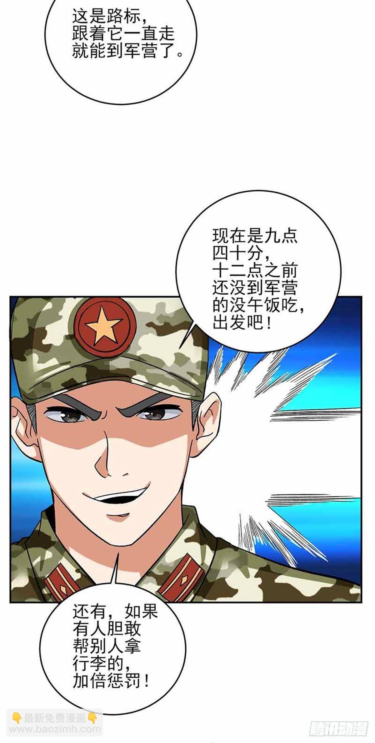 第46话 真的不管兰可欣吗？-第47话