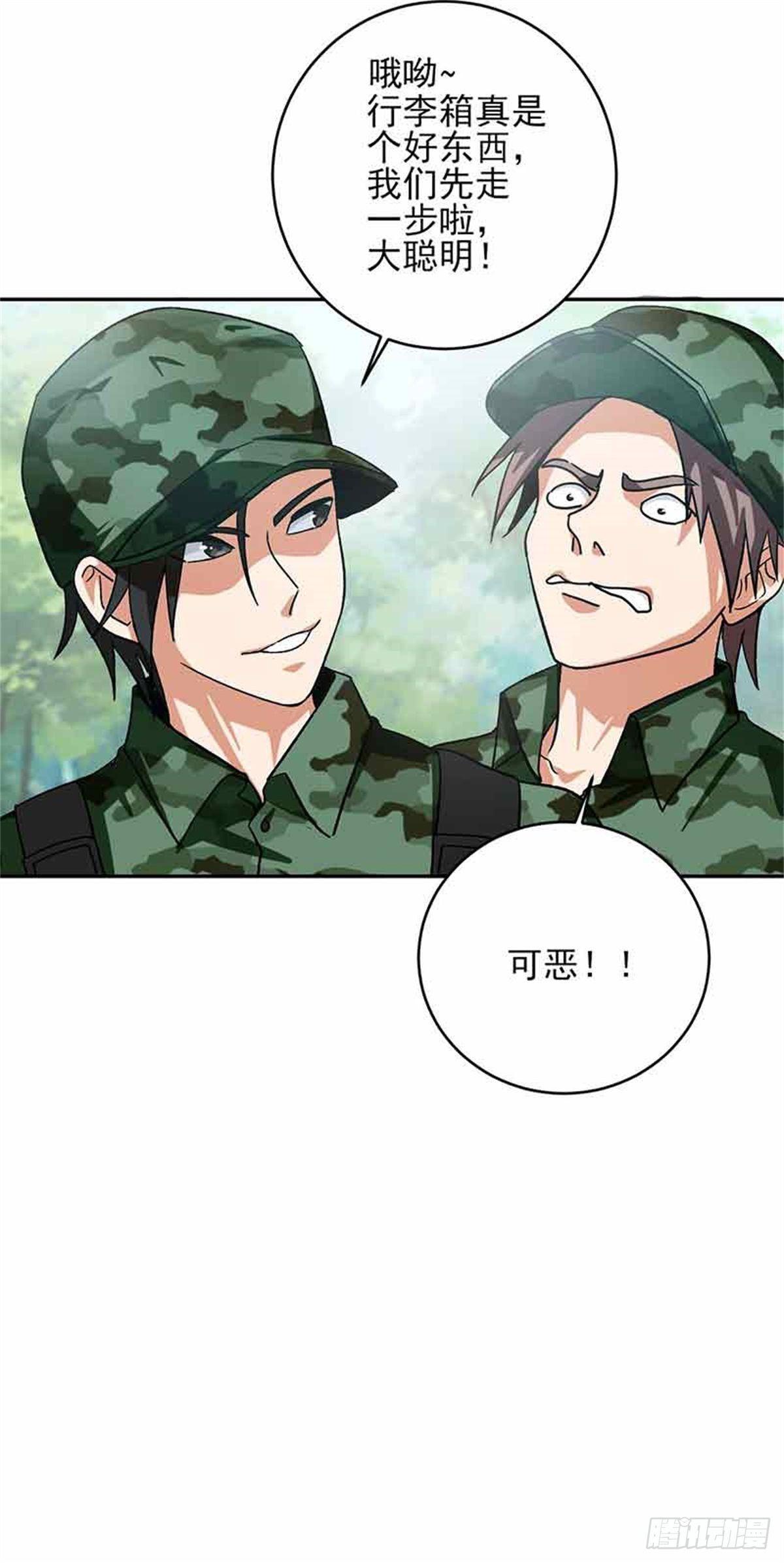 第46话 真的不管兰可欣吗？-第47话