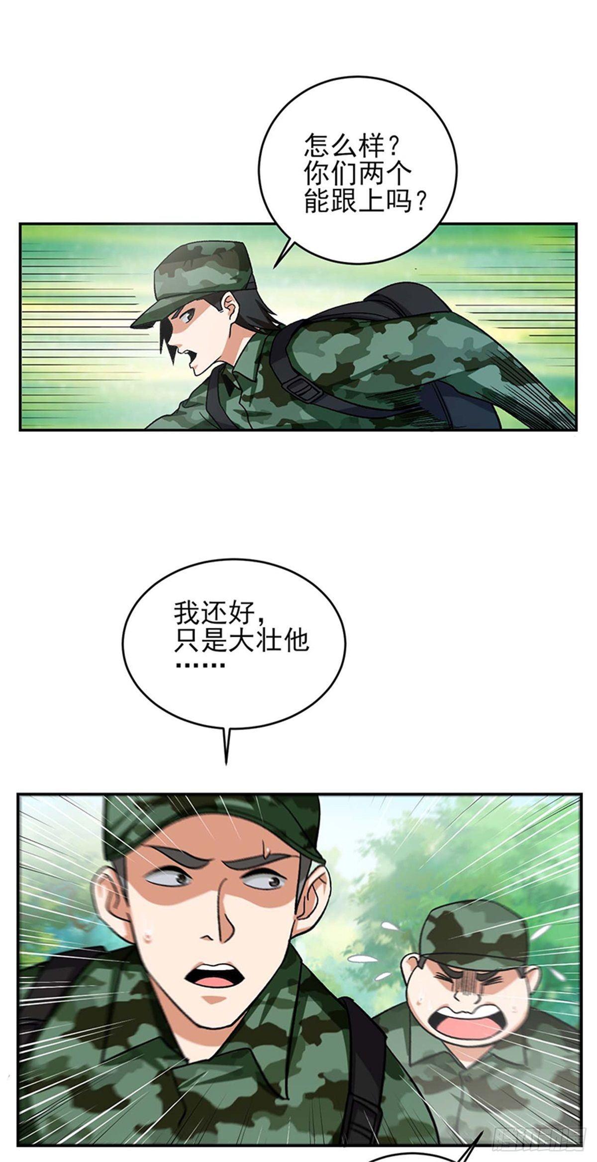 第46话 真的不管兰可欣吗？-第47话