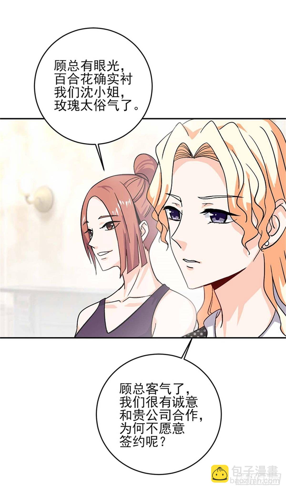 第48话 以后都听叶秋的指挥！-第49话