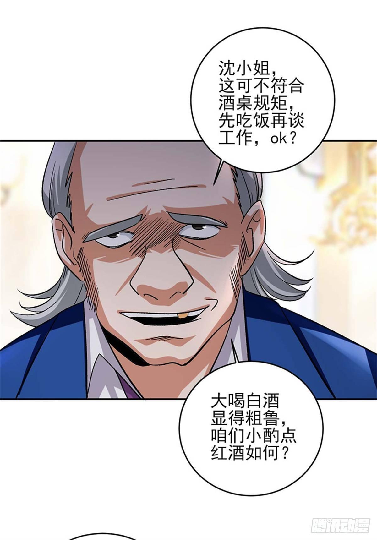 第48话 以后都听叶秋的指挥！-第49话