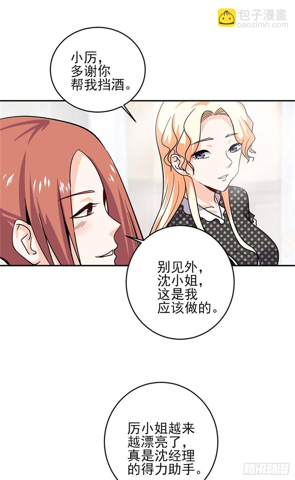 第48话 以后都听叶秋的指挥！-第49话