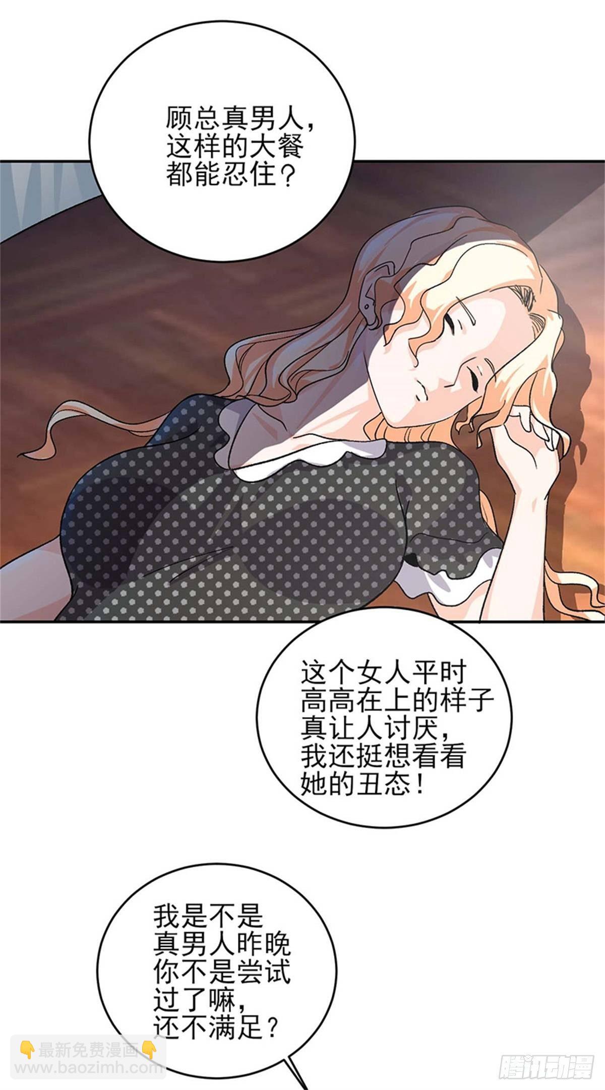 第48话 以后都听叶秋的指挥！-第49话