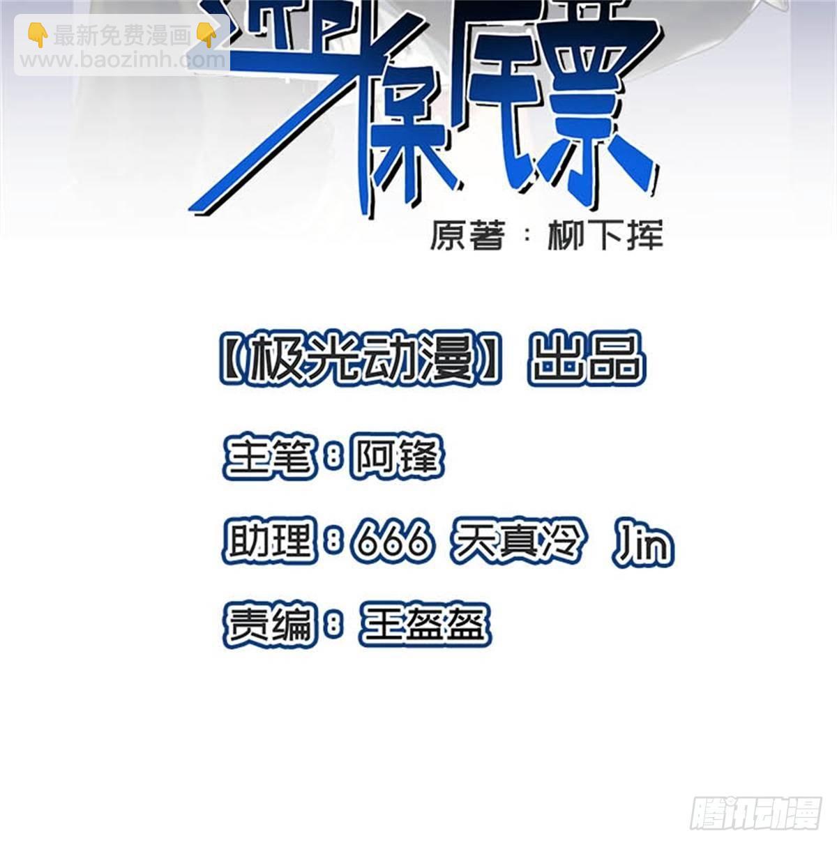 第48话 以后都听叶秋的指挥！-第49话