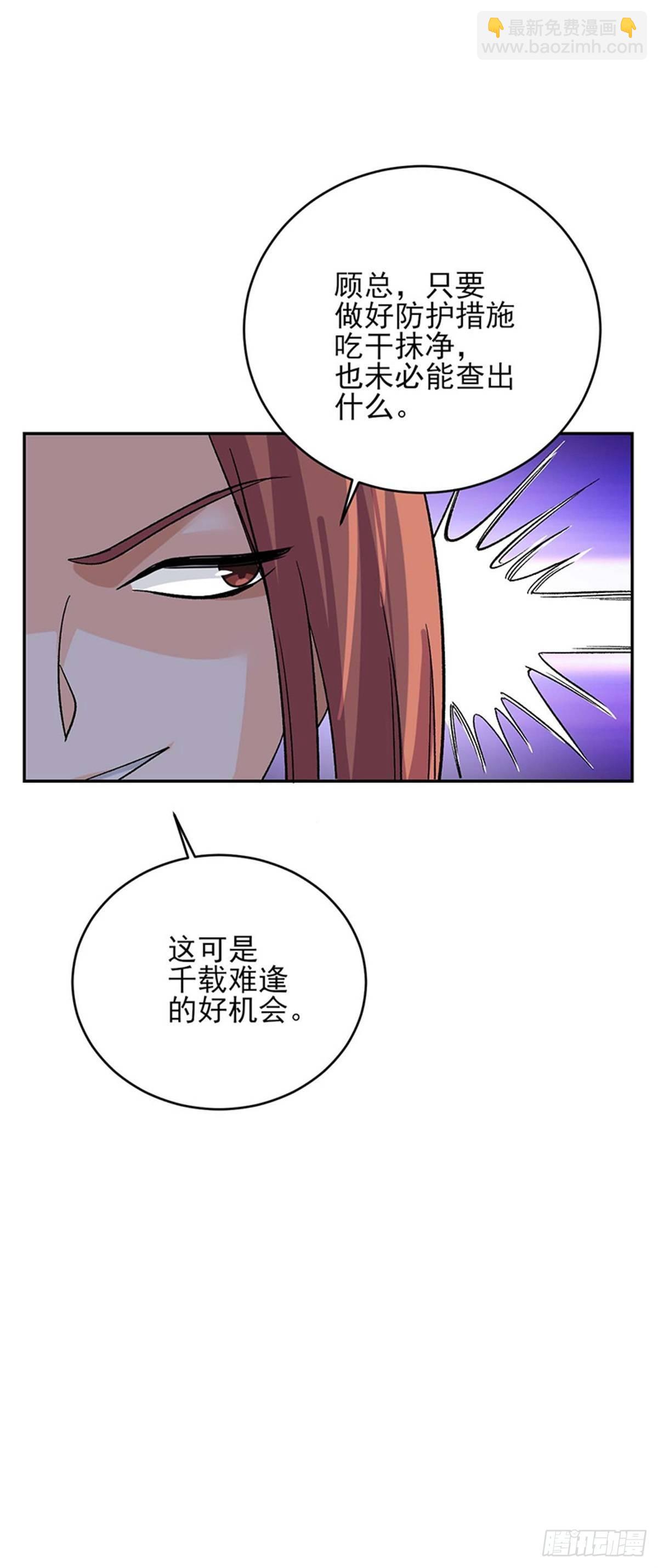 第48话 以后都听叶秋的指挥！-第49话