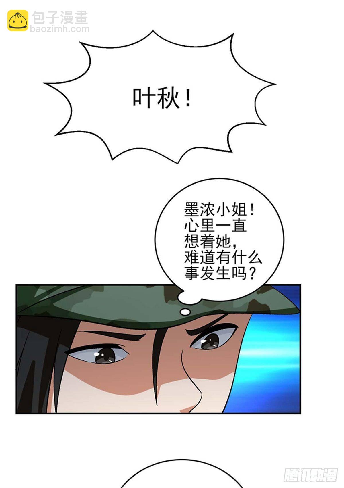 第48话 以后都听叶秋的指挥！-第49话