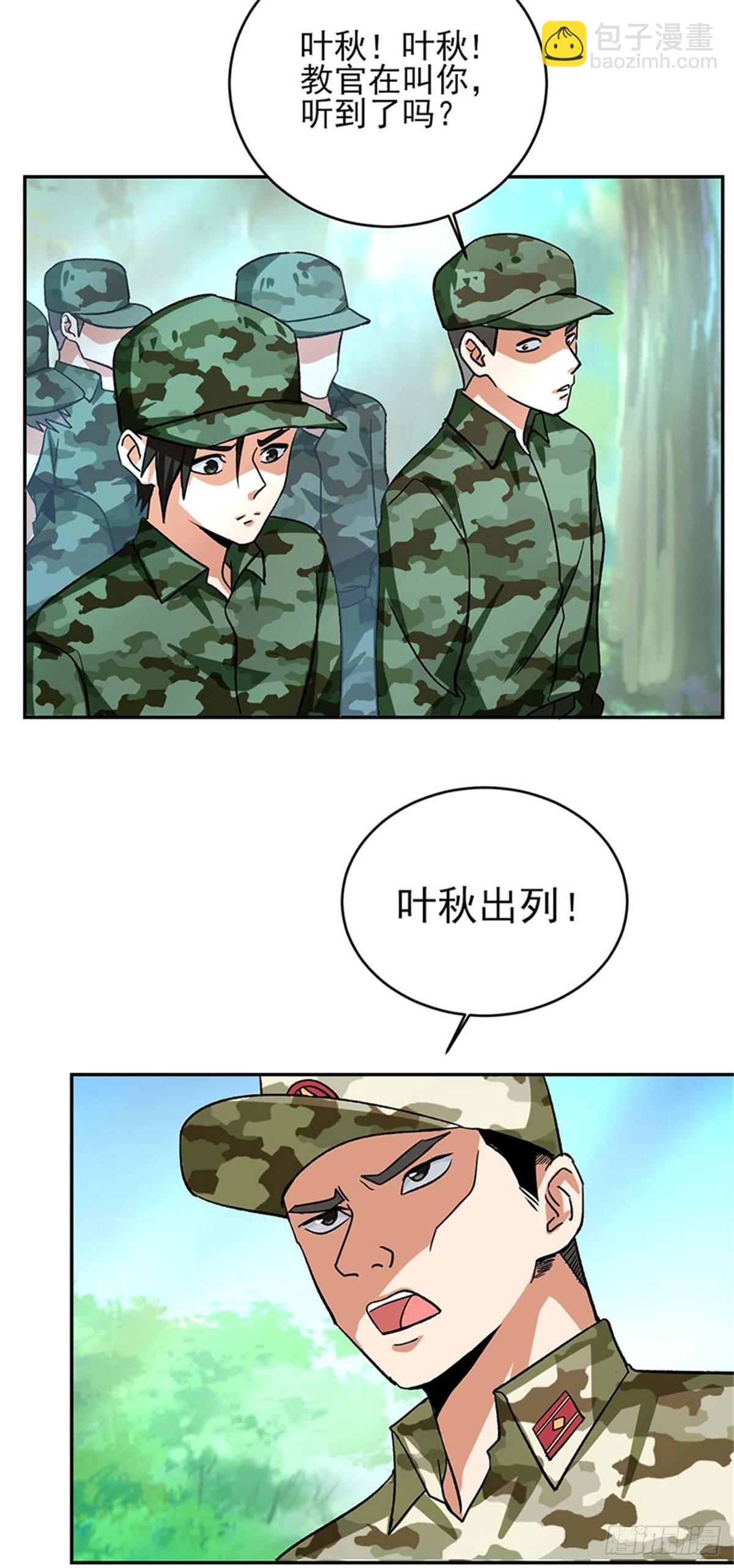 第48话 以后都听叶秋的指挥！-第49话