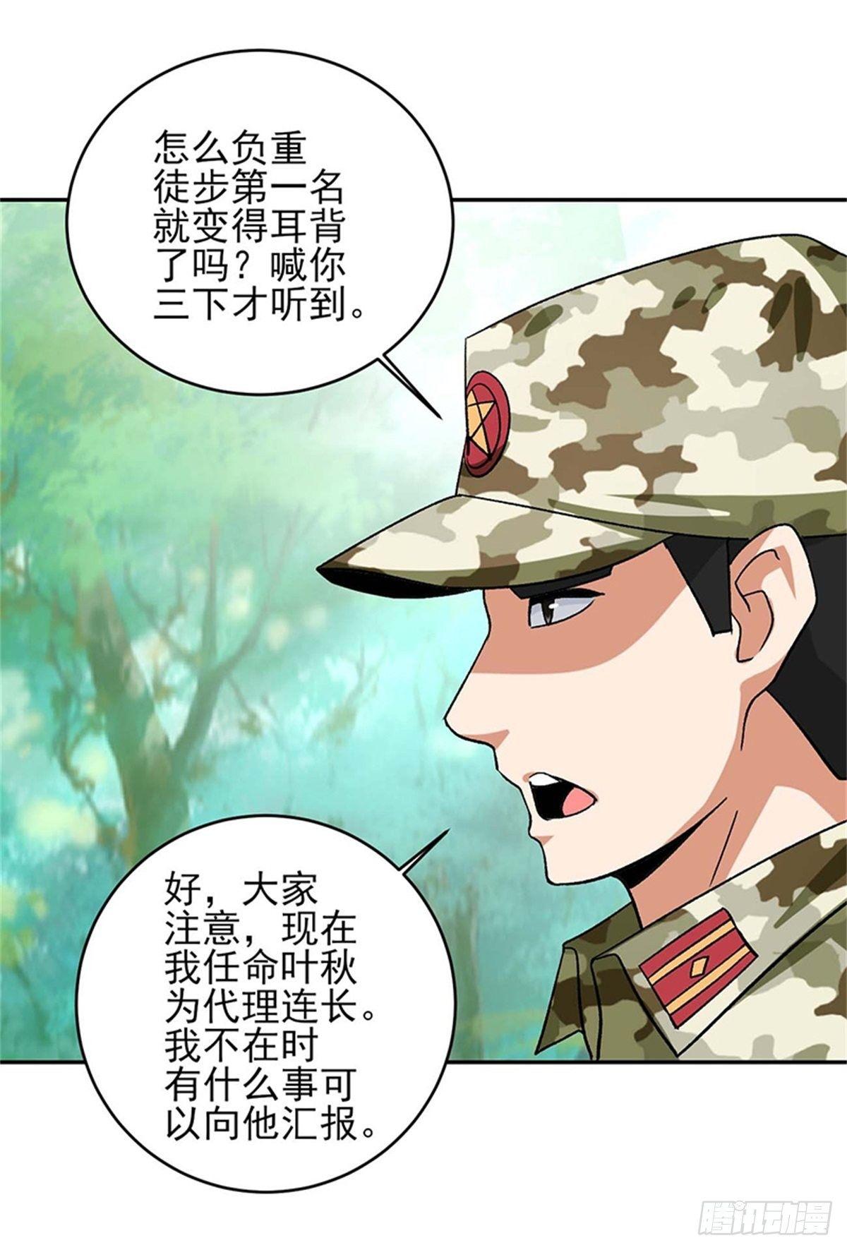 第48话 以后都听叶秋的指挥！-第49话