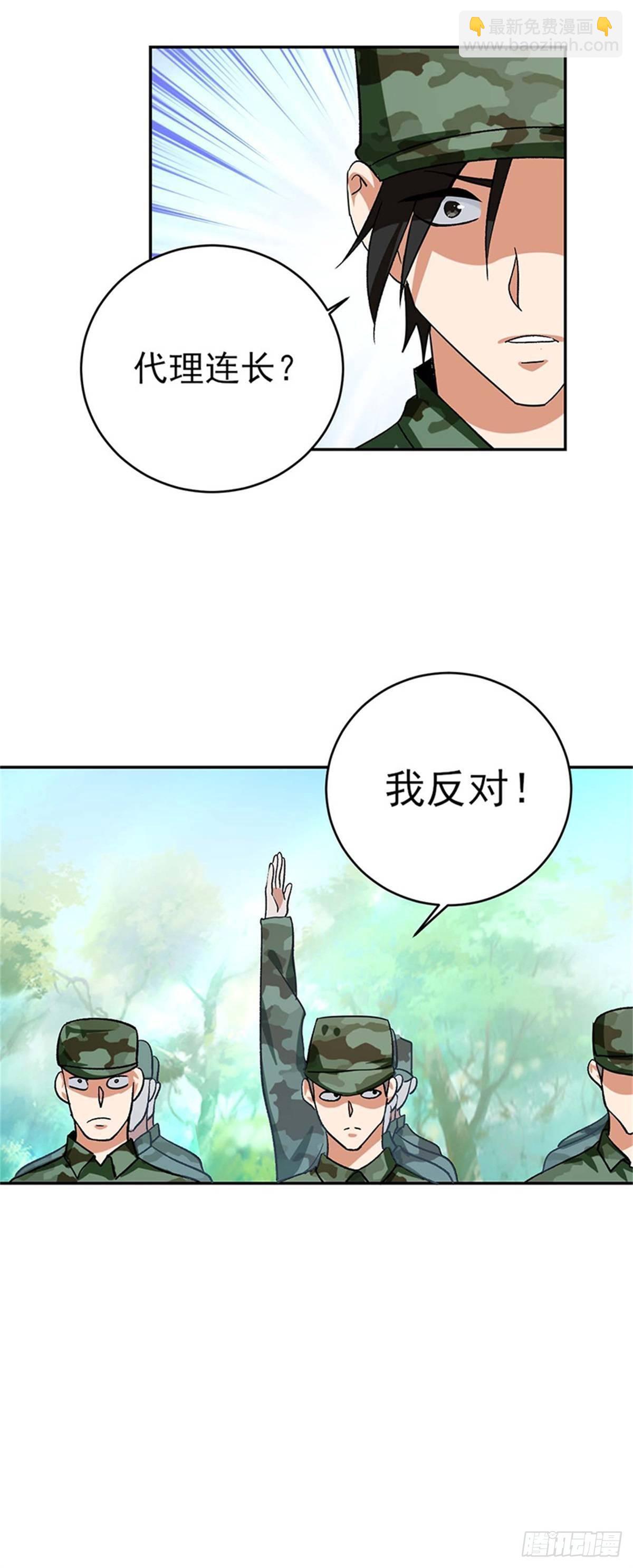 第48话 以后都听叶秋的指挥！-第49话