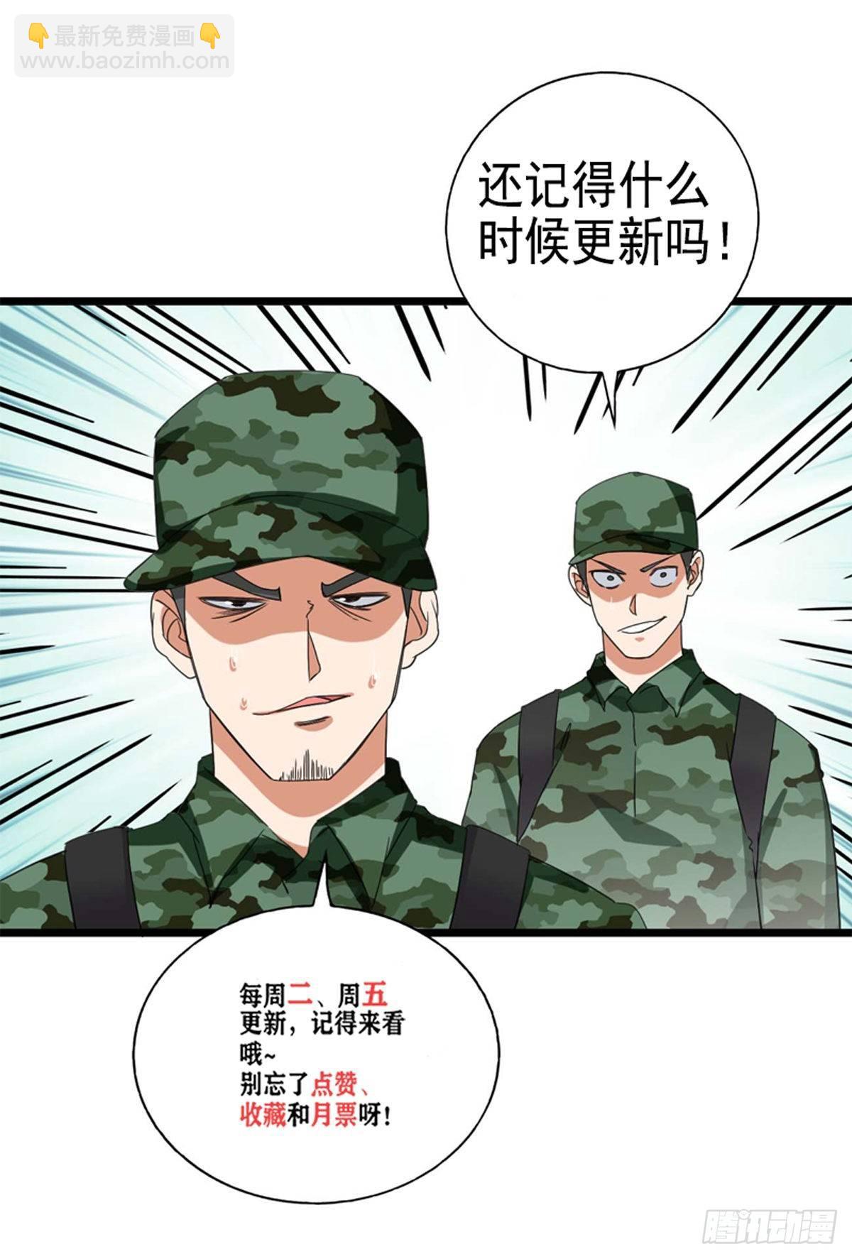 第48话 以后都听叶秋的指挥！-第49话