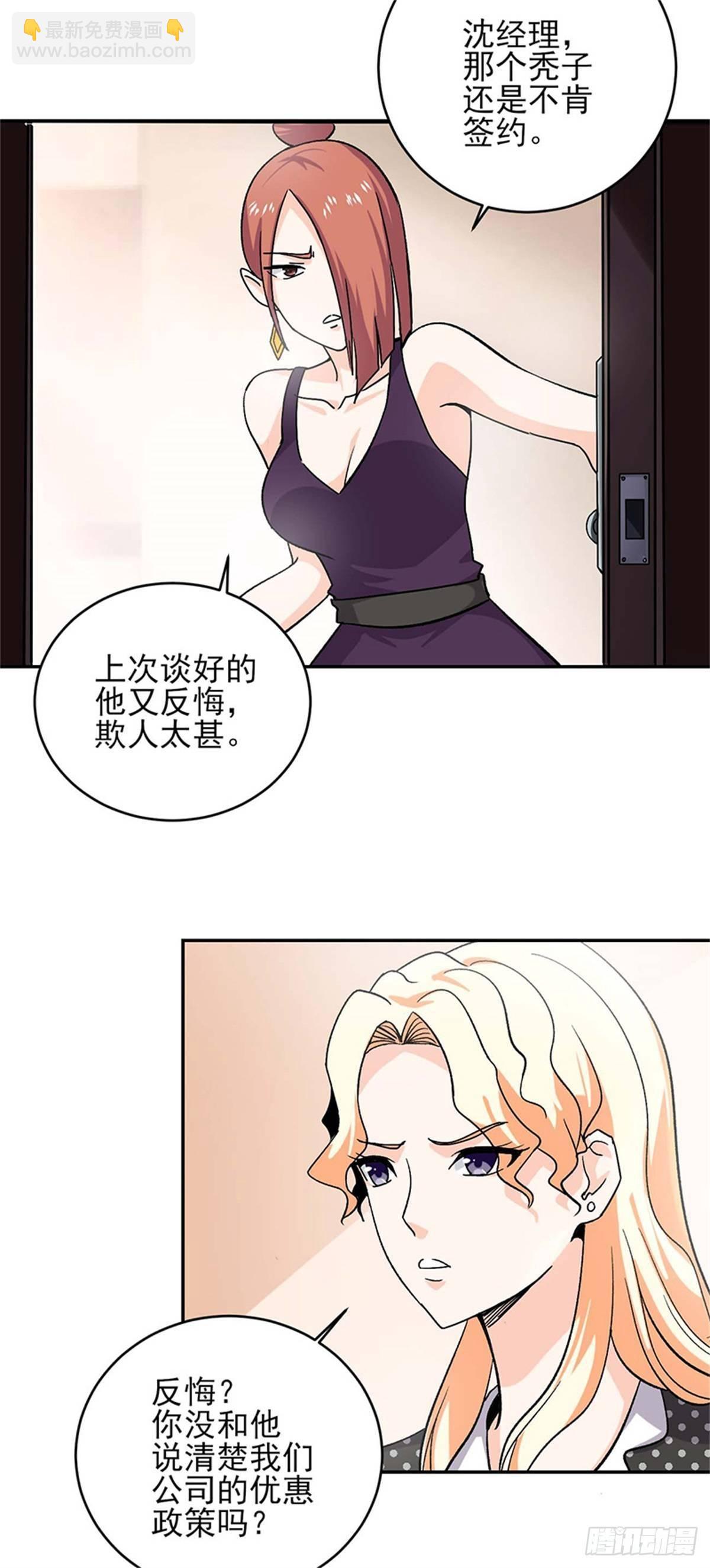 第48话 以后都听叶秋的指挥！-第49话