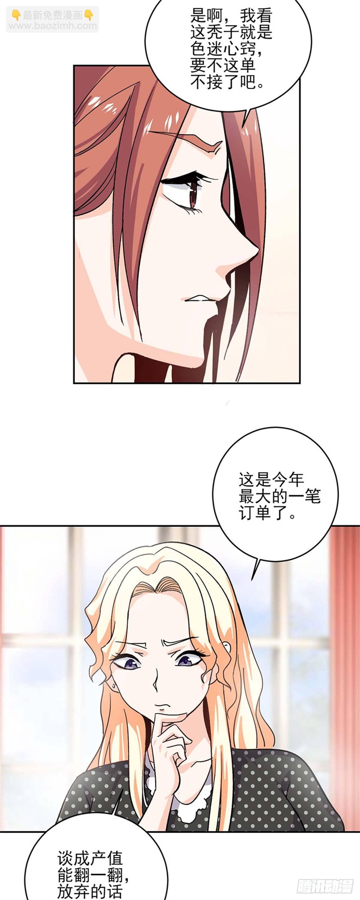第48话 以后都听叶秋的指挥！-第49话