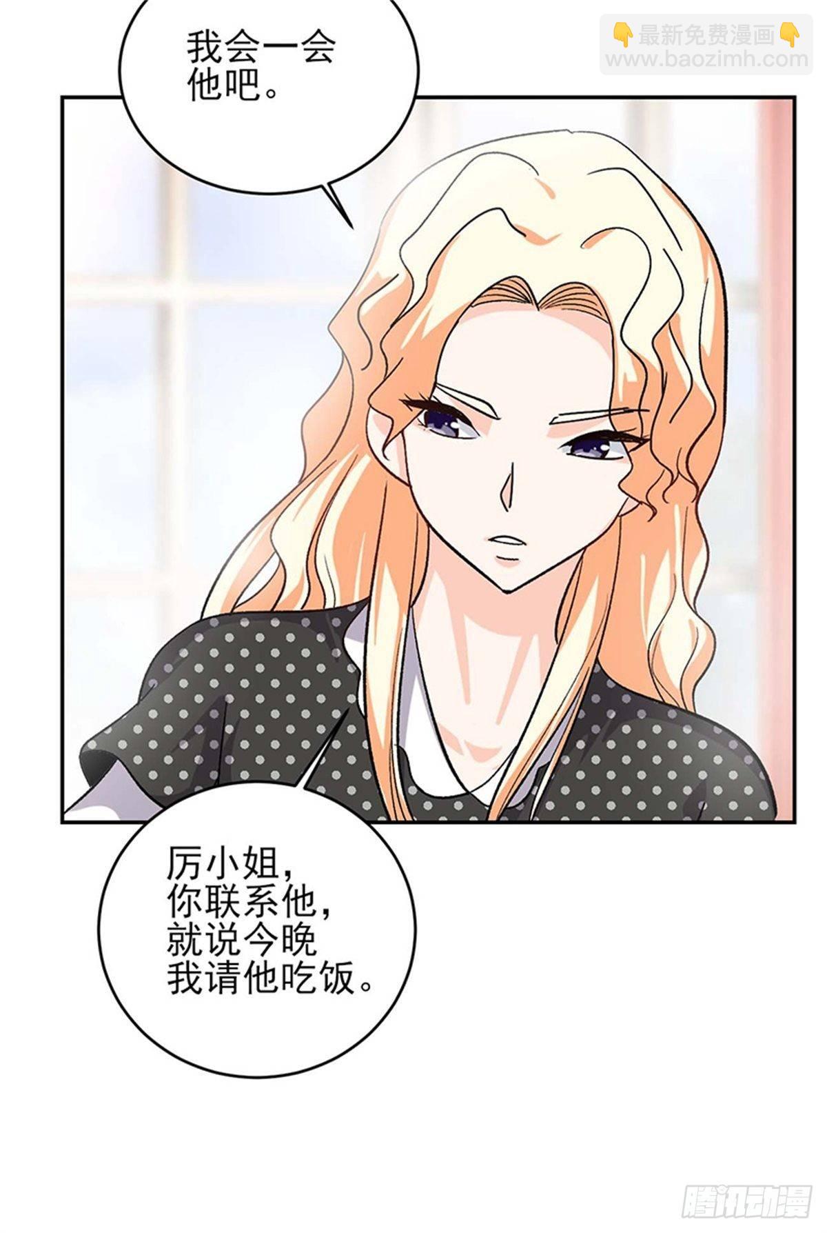 第48话 以后都听叶秋的指挥！-第49话