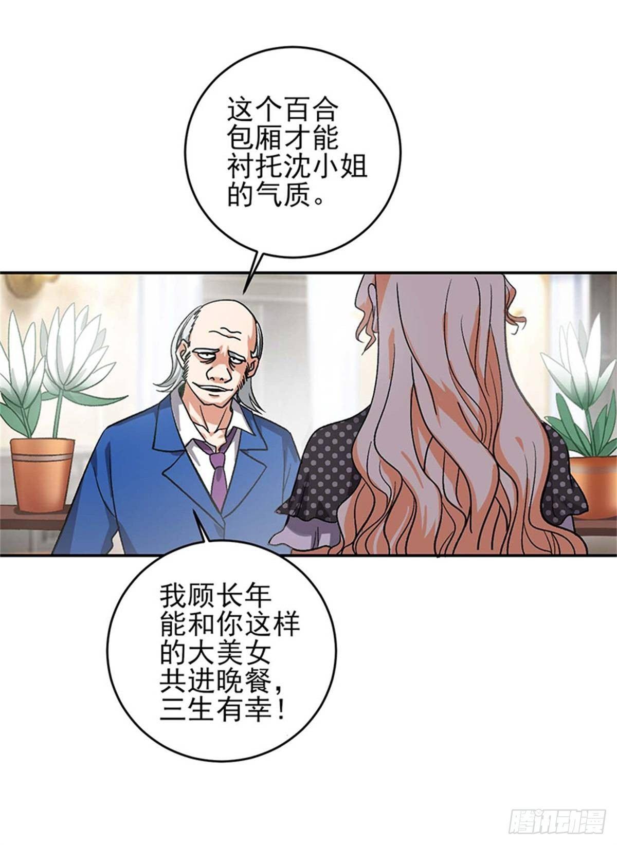 第48话 以后都听叶秋的指挥！-第49话