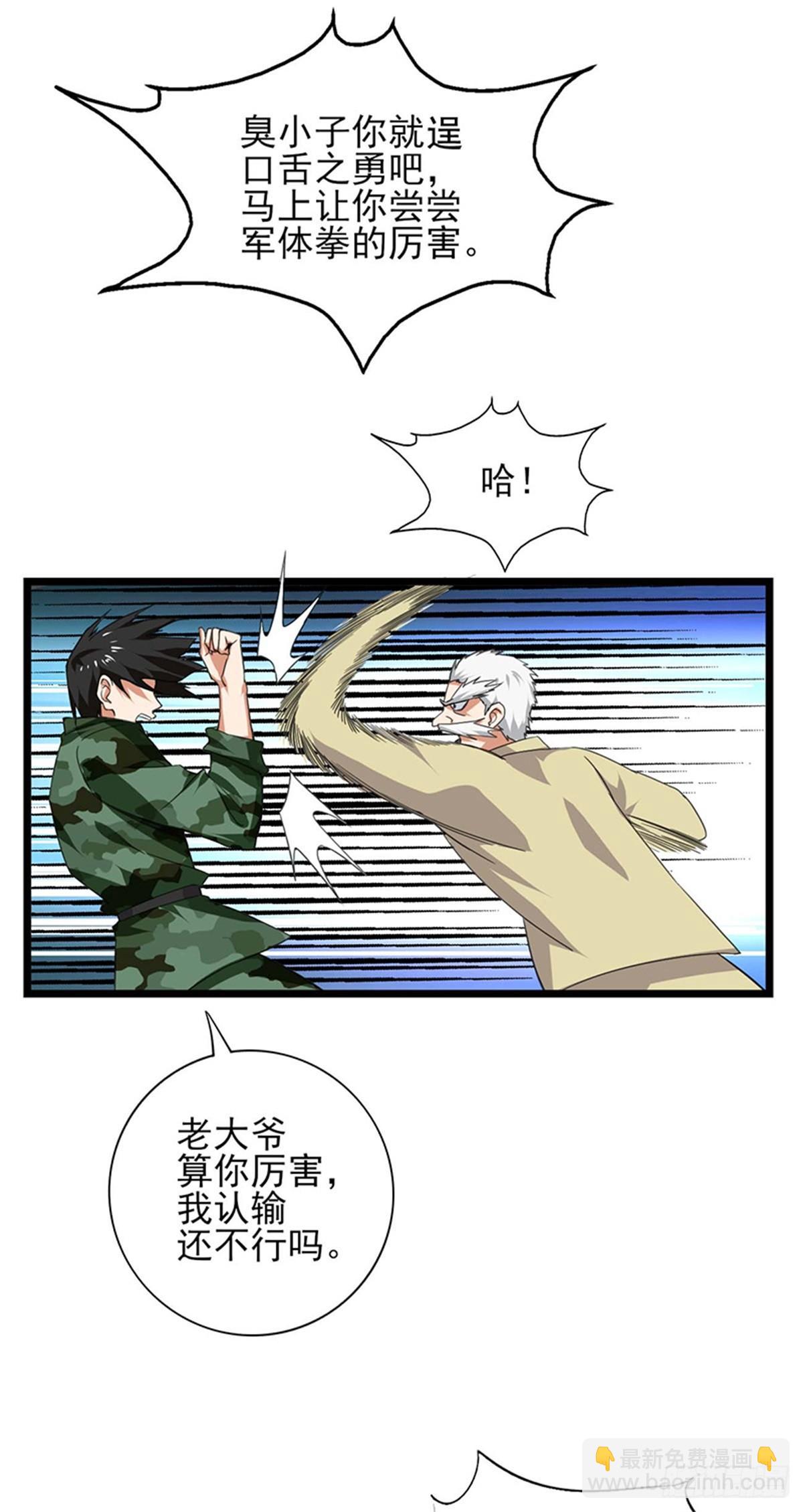 第50话 臭小子！你叫什么名字？-第51话