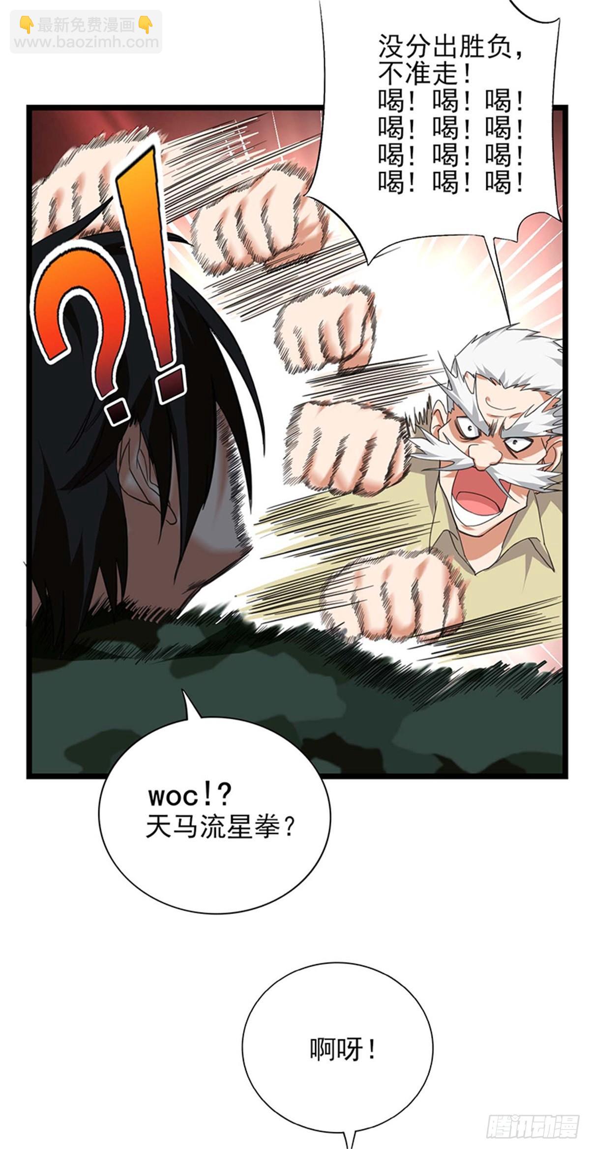 第50话 臭小子！你叫什么名字？-第51话