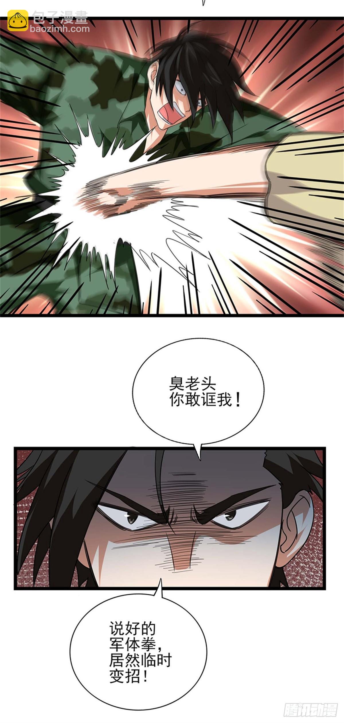 第50话 臭小子！你叫什么名字？-第51话