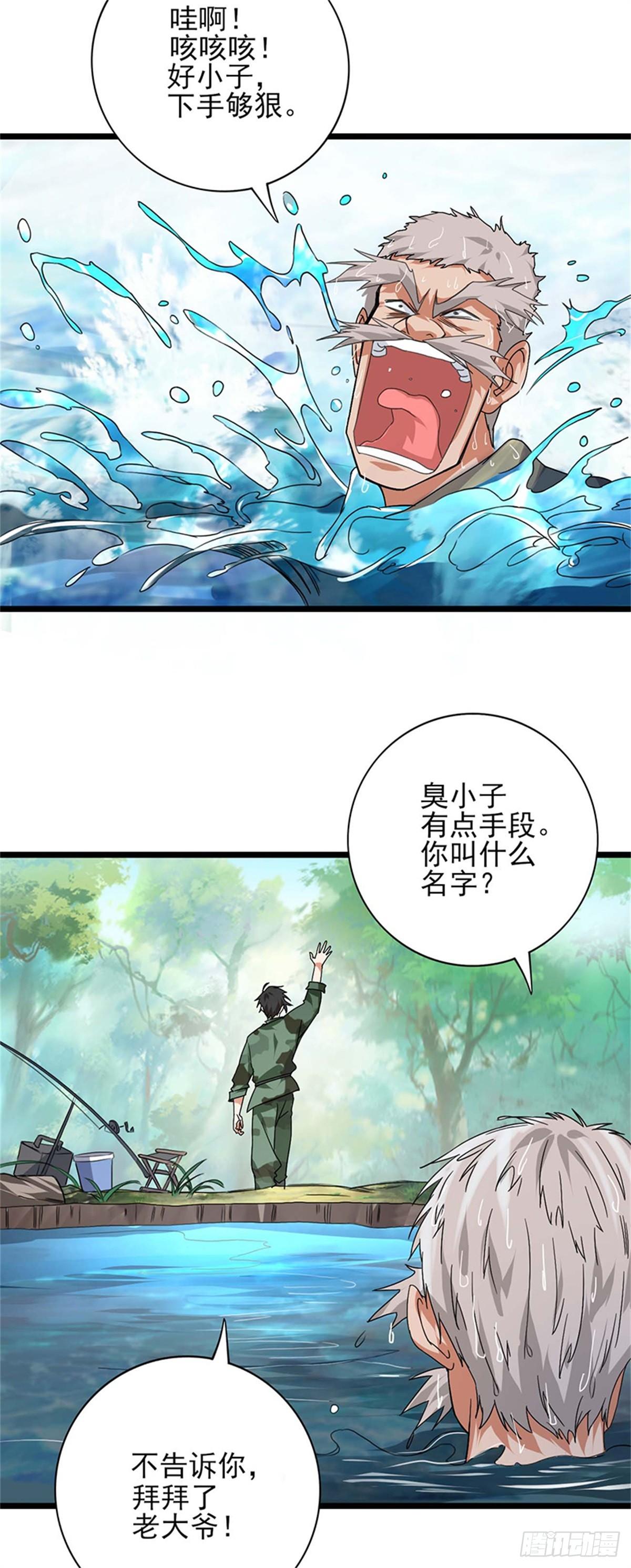 第50话 臭小子！你叫什么名字？-第51话
