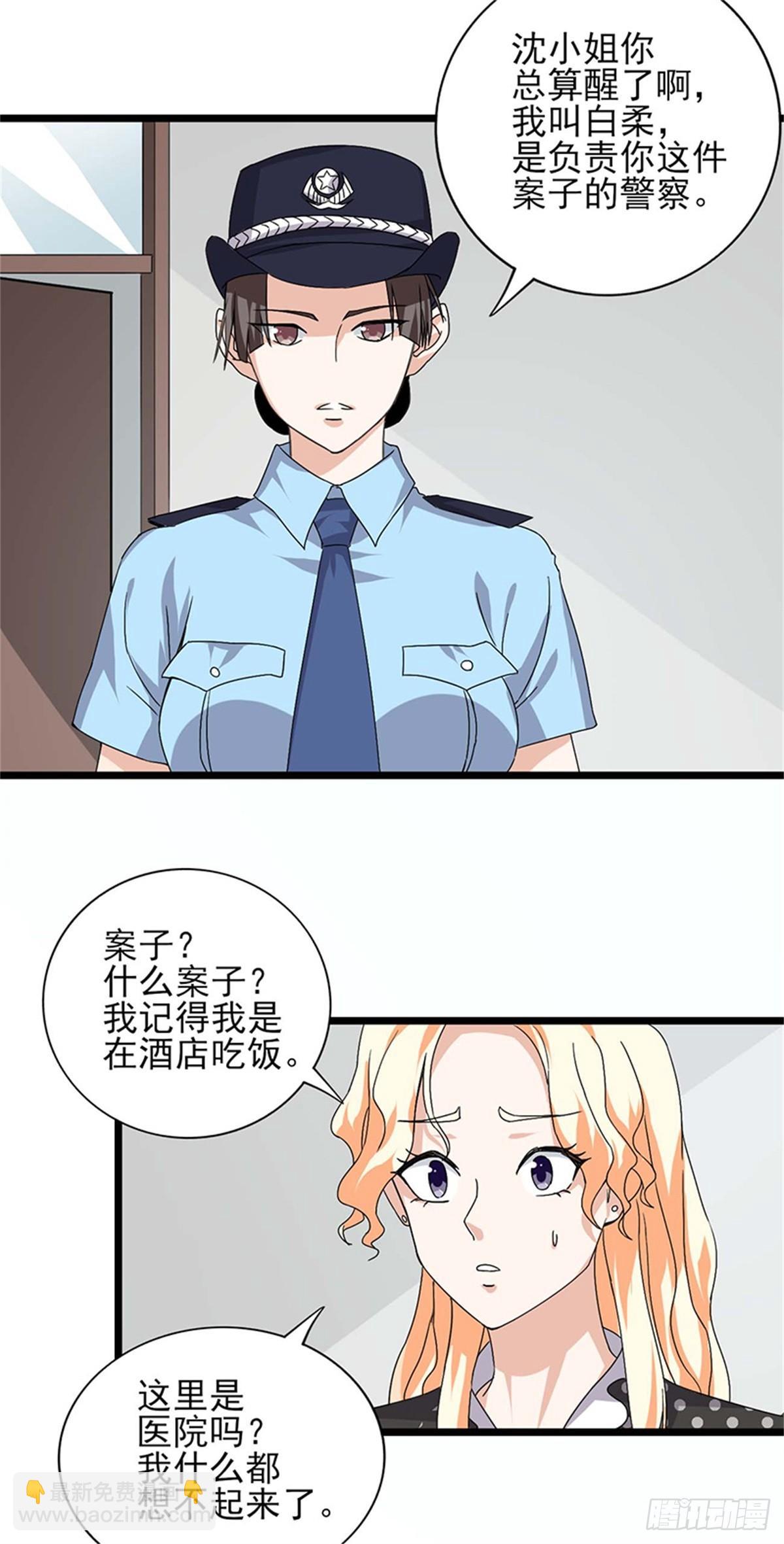 第50话 臭小子！你叫什么名字？-第51话