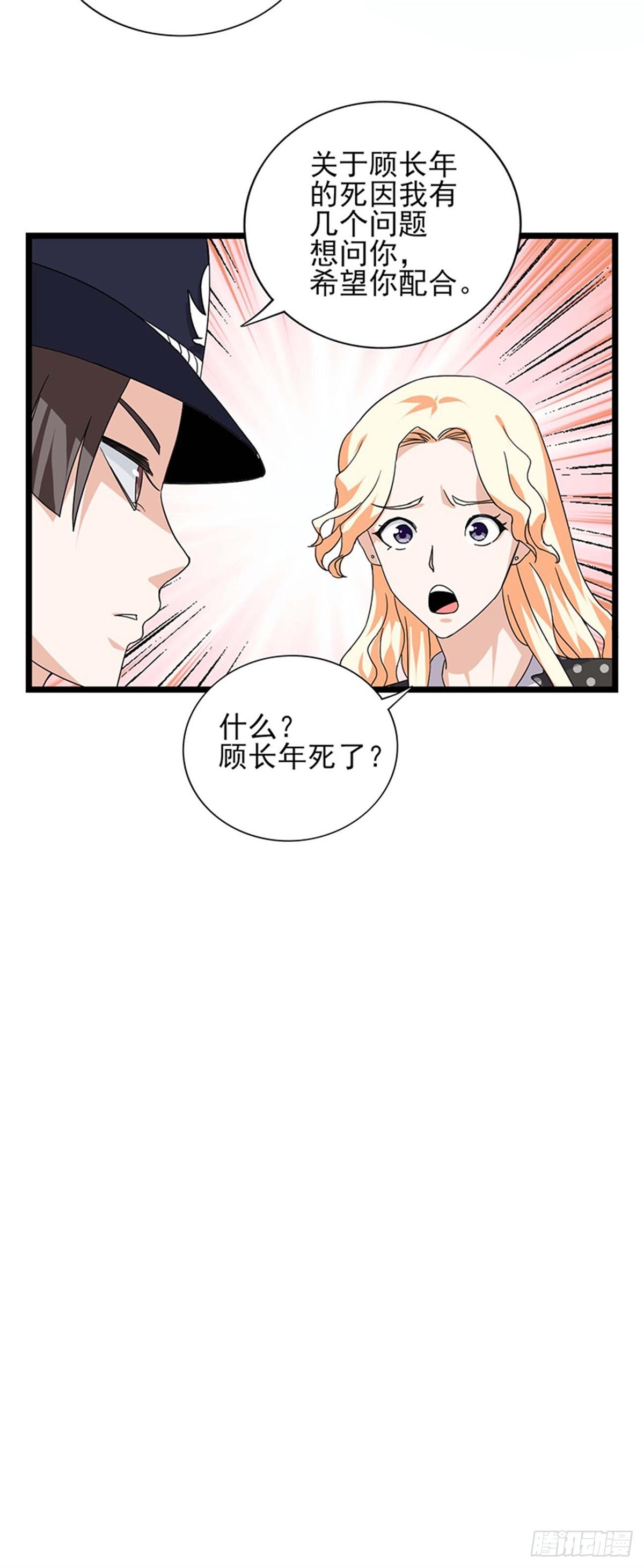第50话 臭小子！你叫什么名字？-第51话