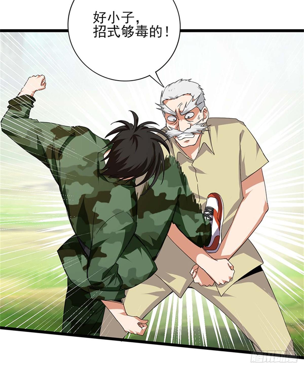 第50话 臭小子！你叫什么名字？-第51话