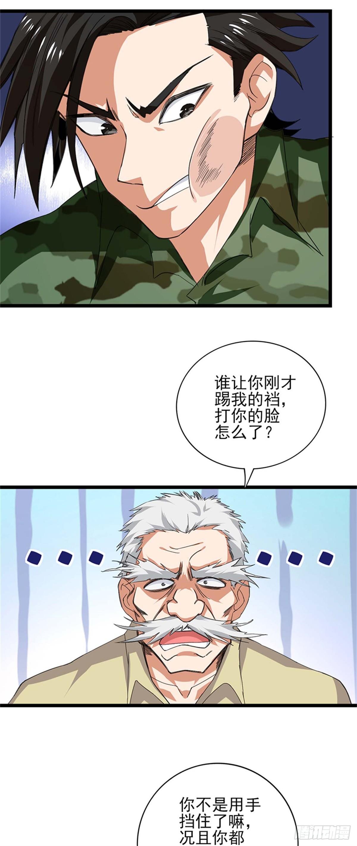 第50话 臭小子！你叫什么名字？-第51话