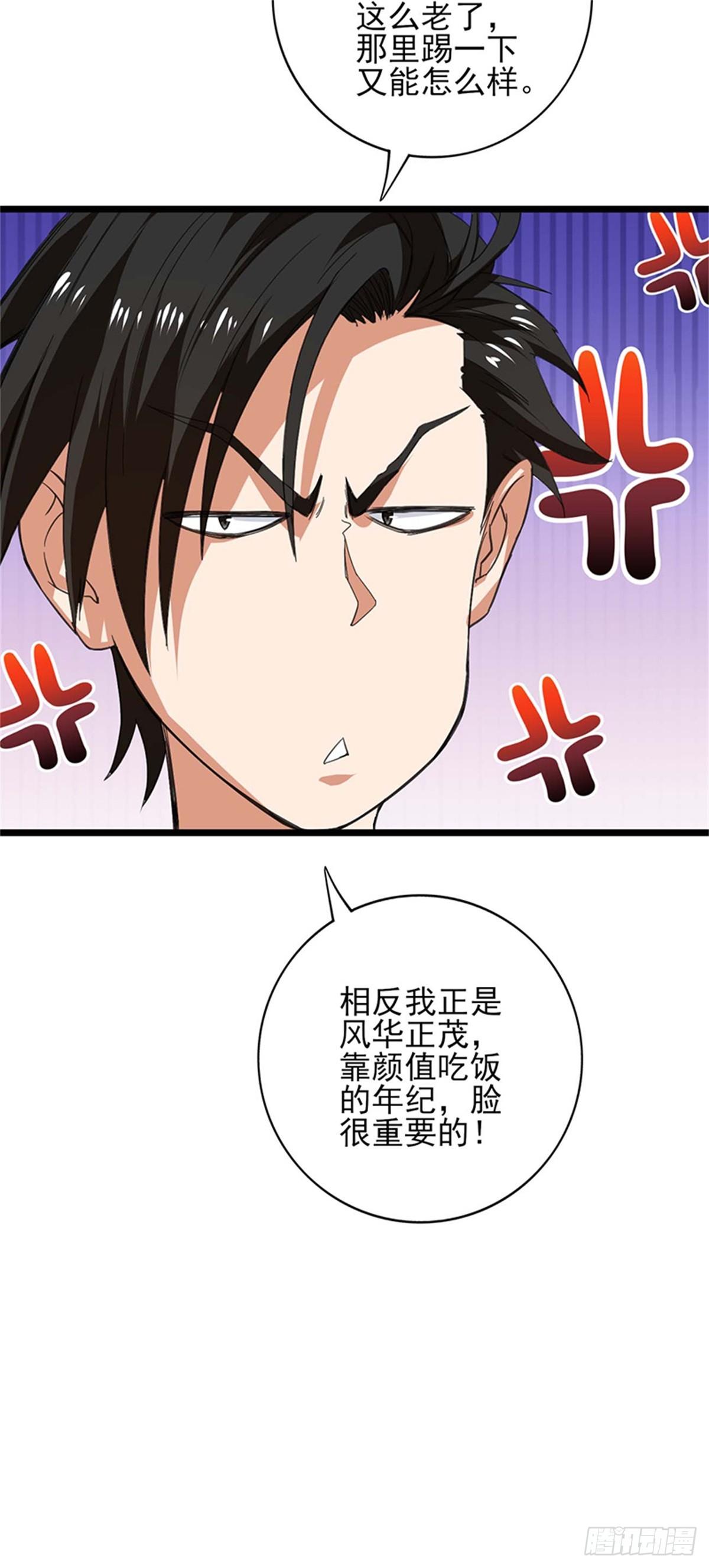 第50话 臭小子！你叫什么名字？-第51话