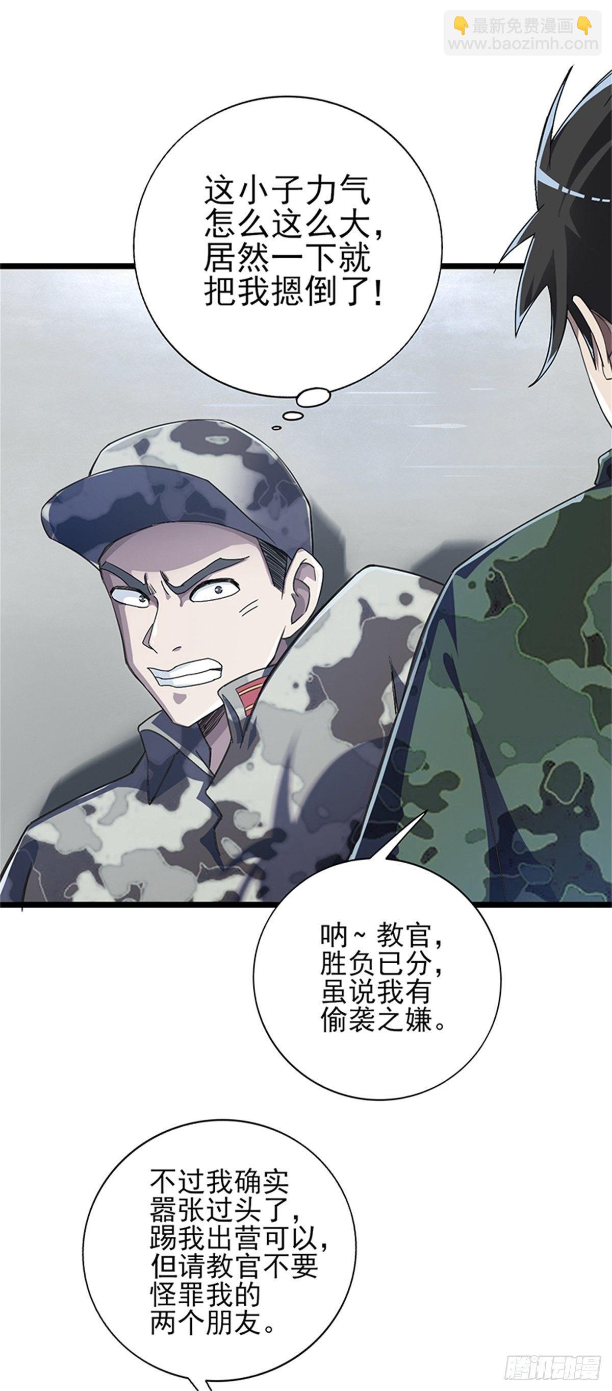 第52话 鲨鱼计划-第53话