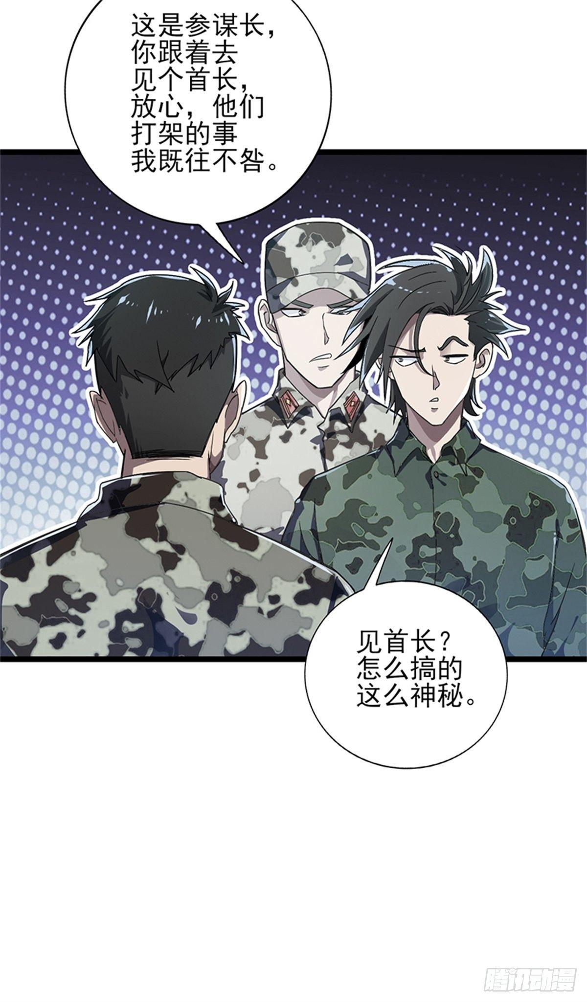 第52话 鲨鱼计划-第53话