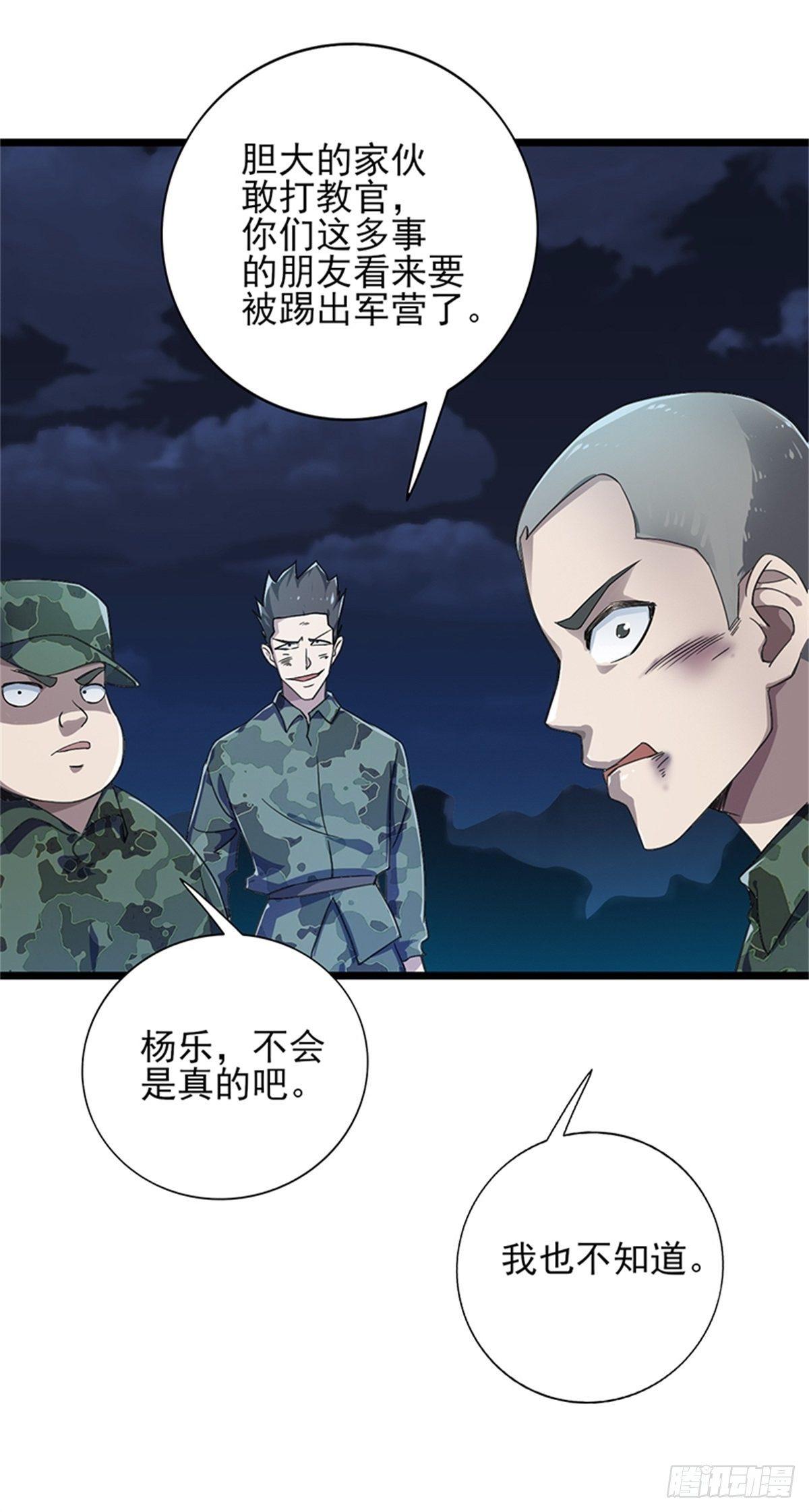 第52话 鲨鱼计划-第53话