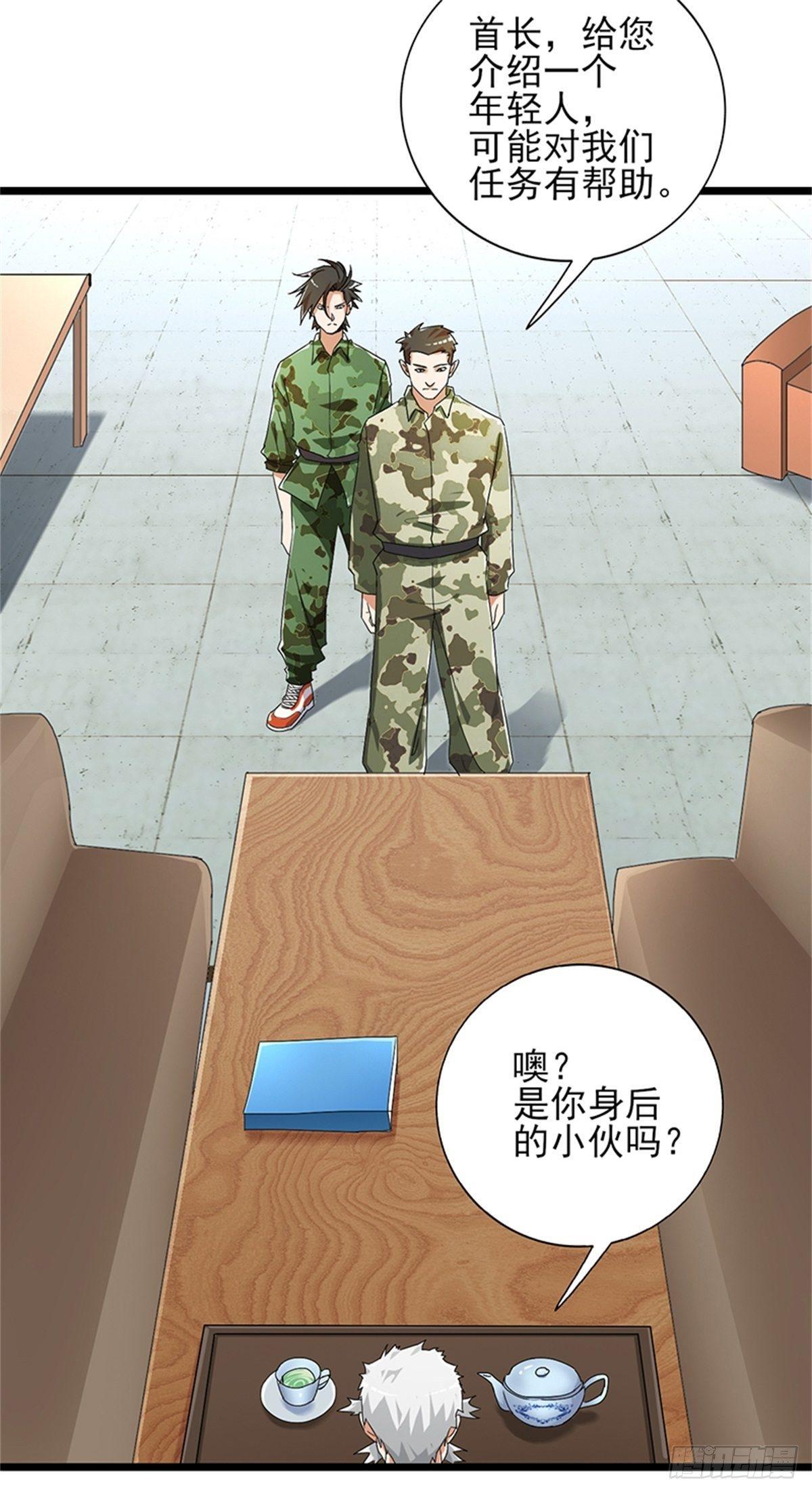 第52话 鲨鱼计划-第53话