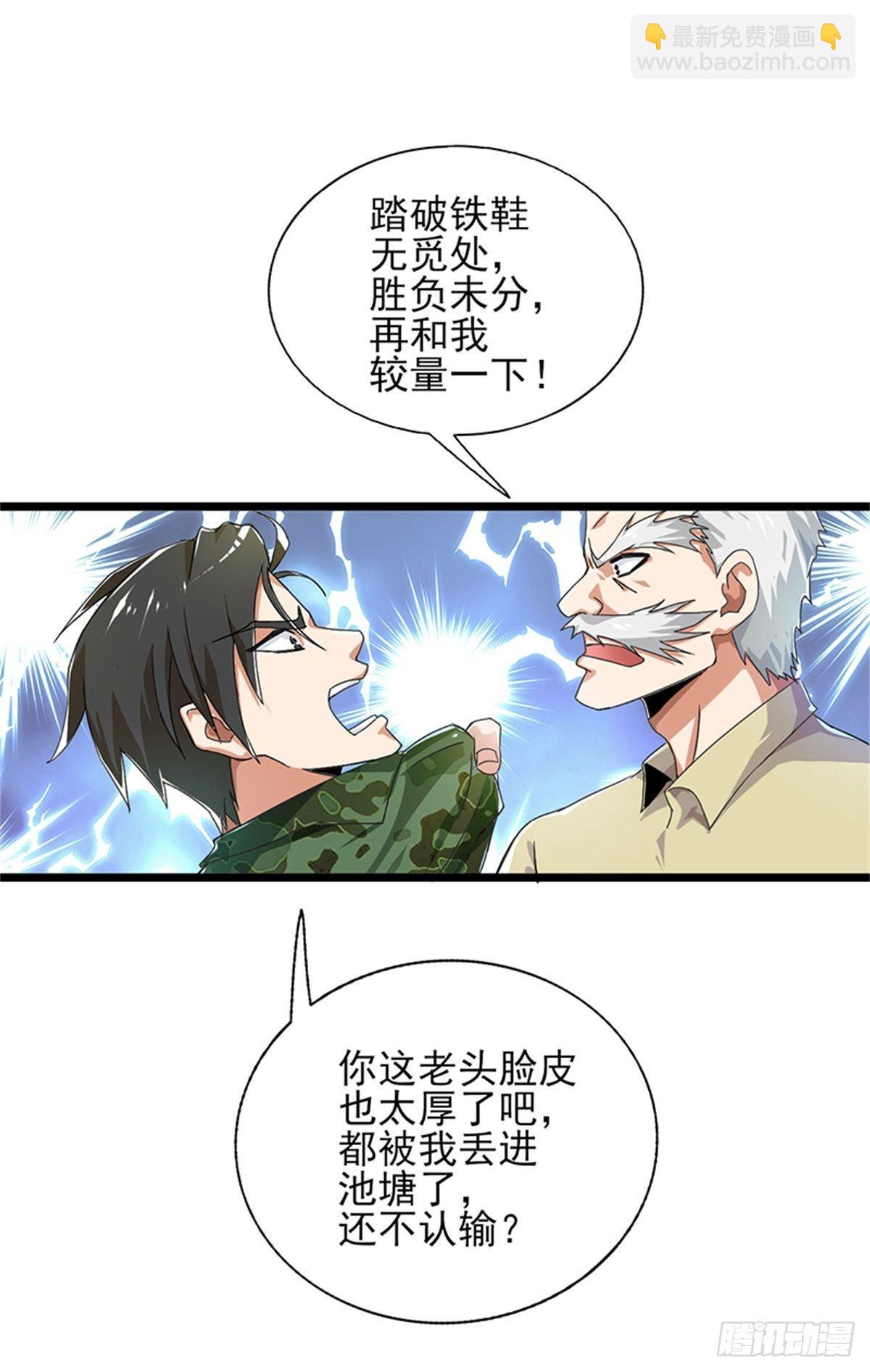第52话 鲨鱼计划-第53话