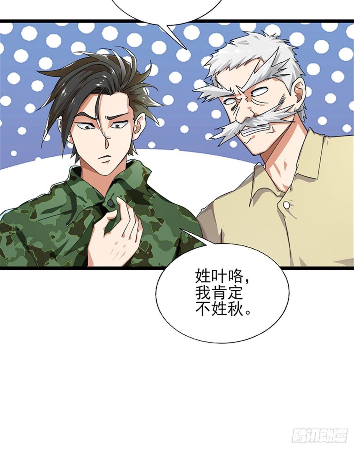 第52话 鲨鱼计划-第53话