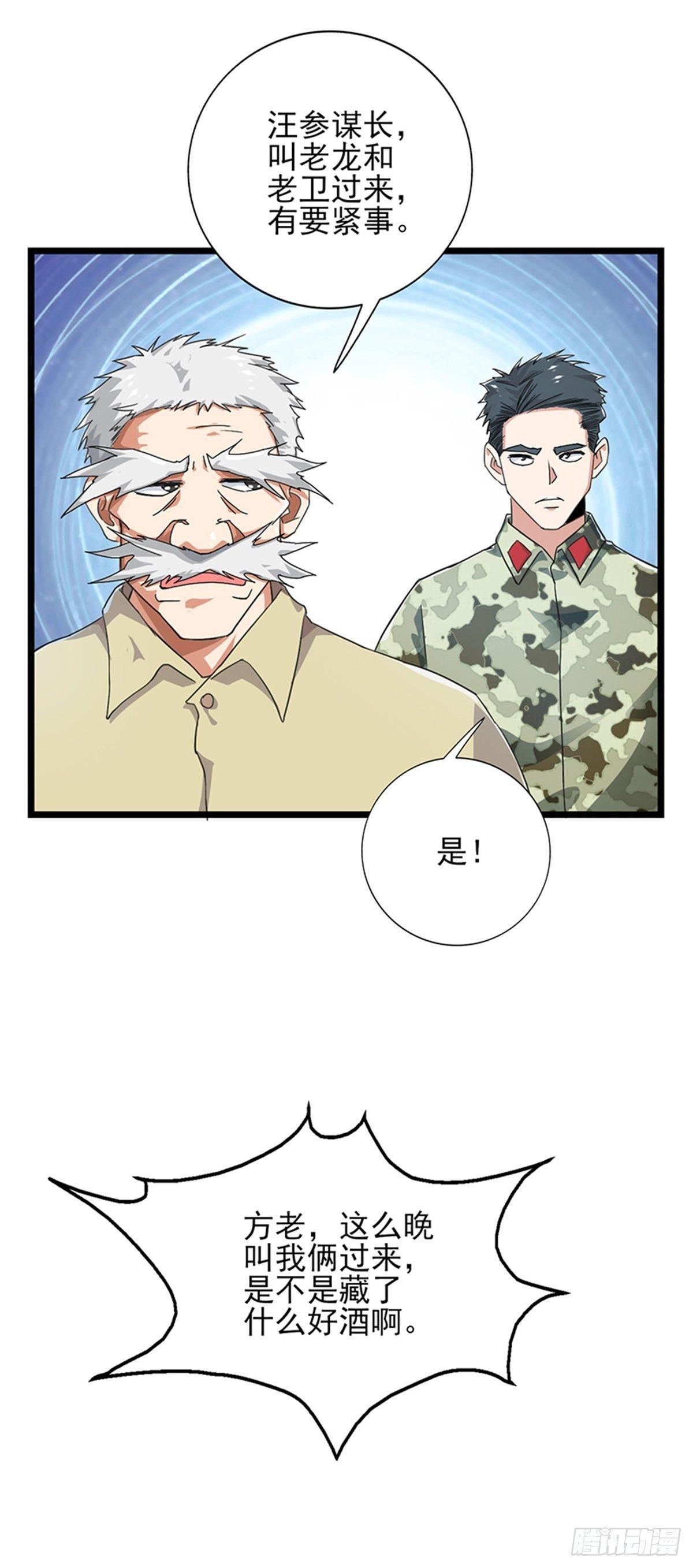 第52话 鲨鱼计划-第53话
