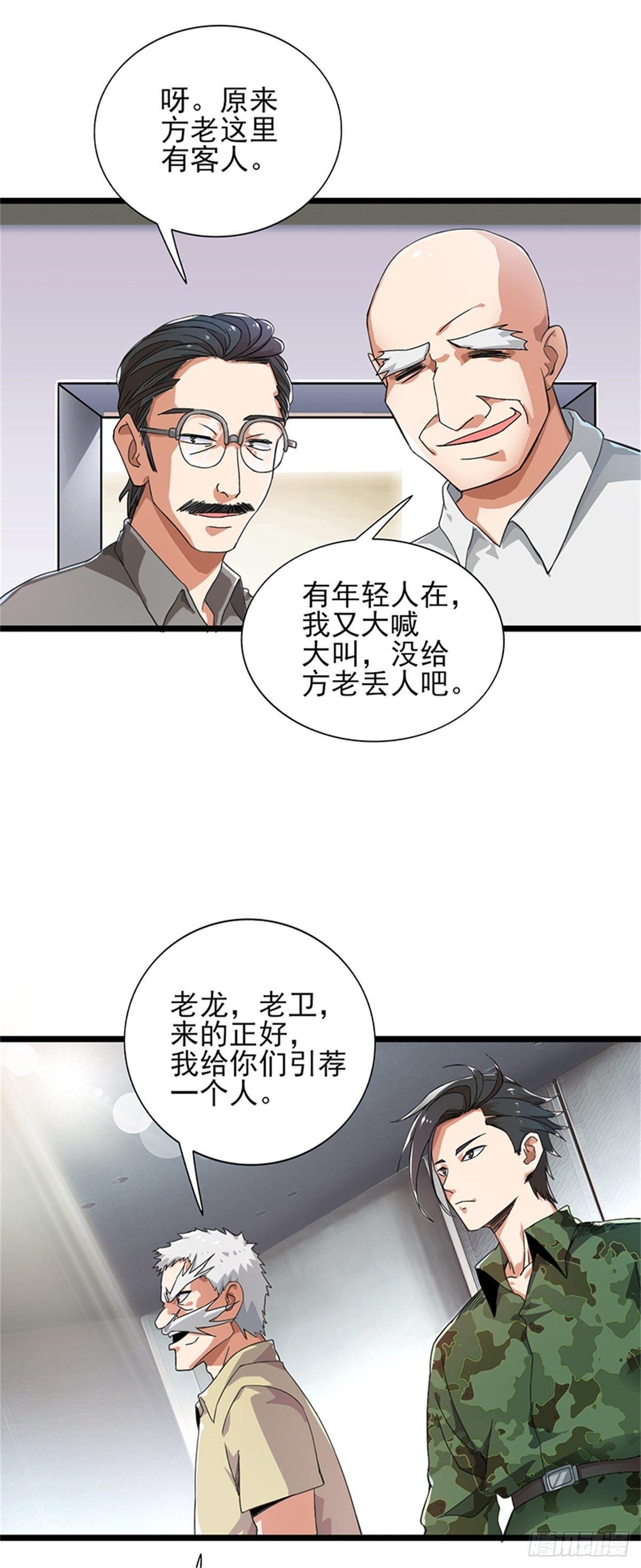 第52话 鲨鱼计划-第53话