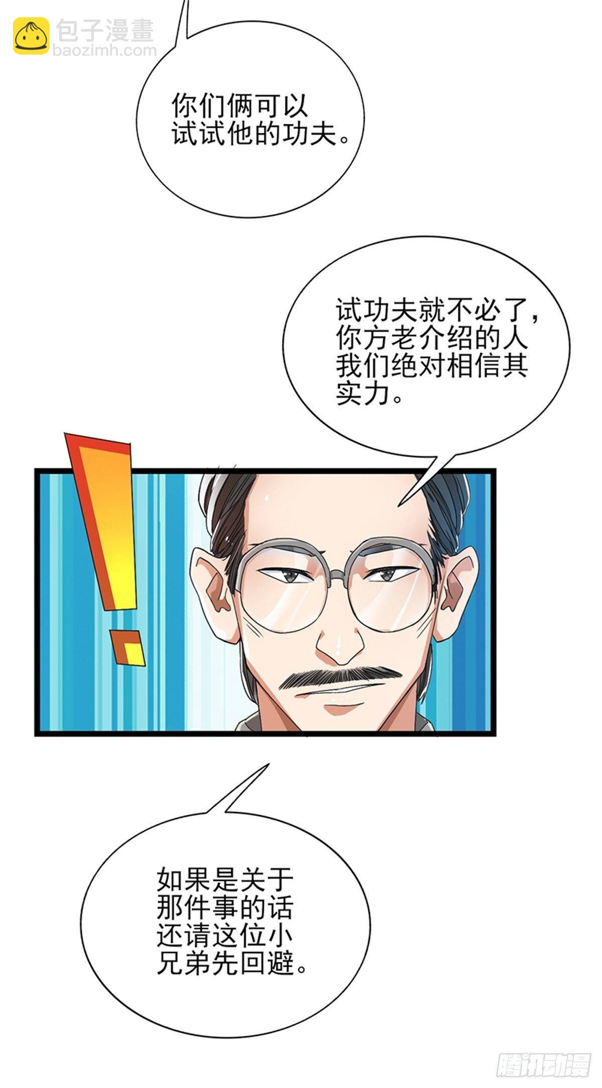第52话 鲨鱼计划-第53话