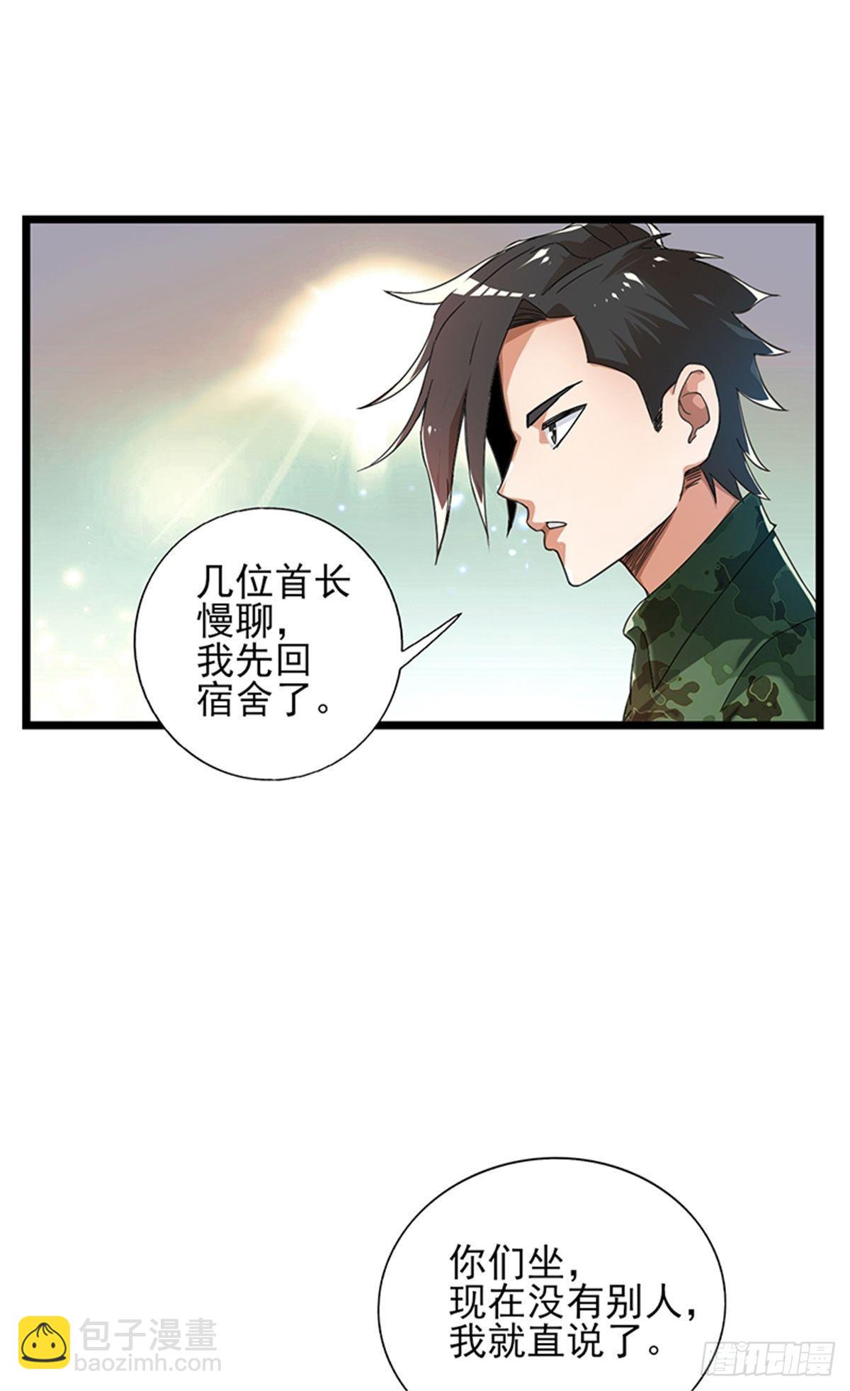 第52话 鲨鱼计划-第53话