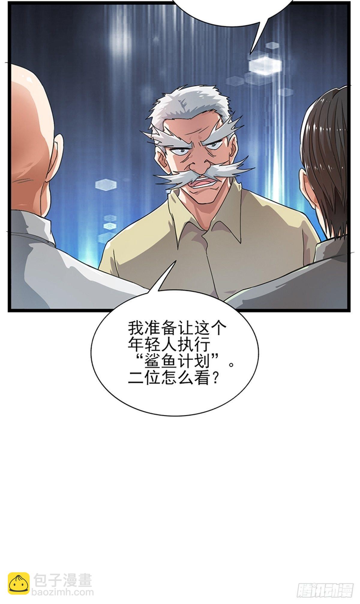 第52话 鲨鱼计划-第53话