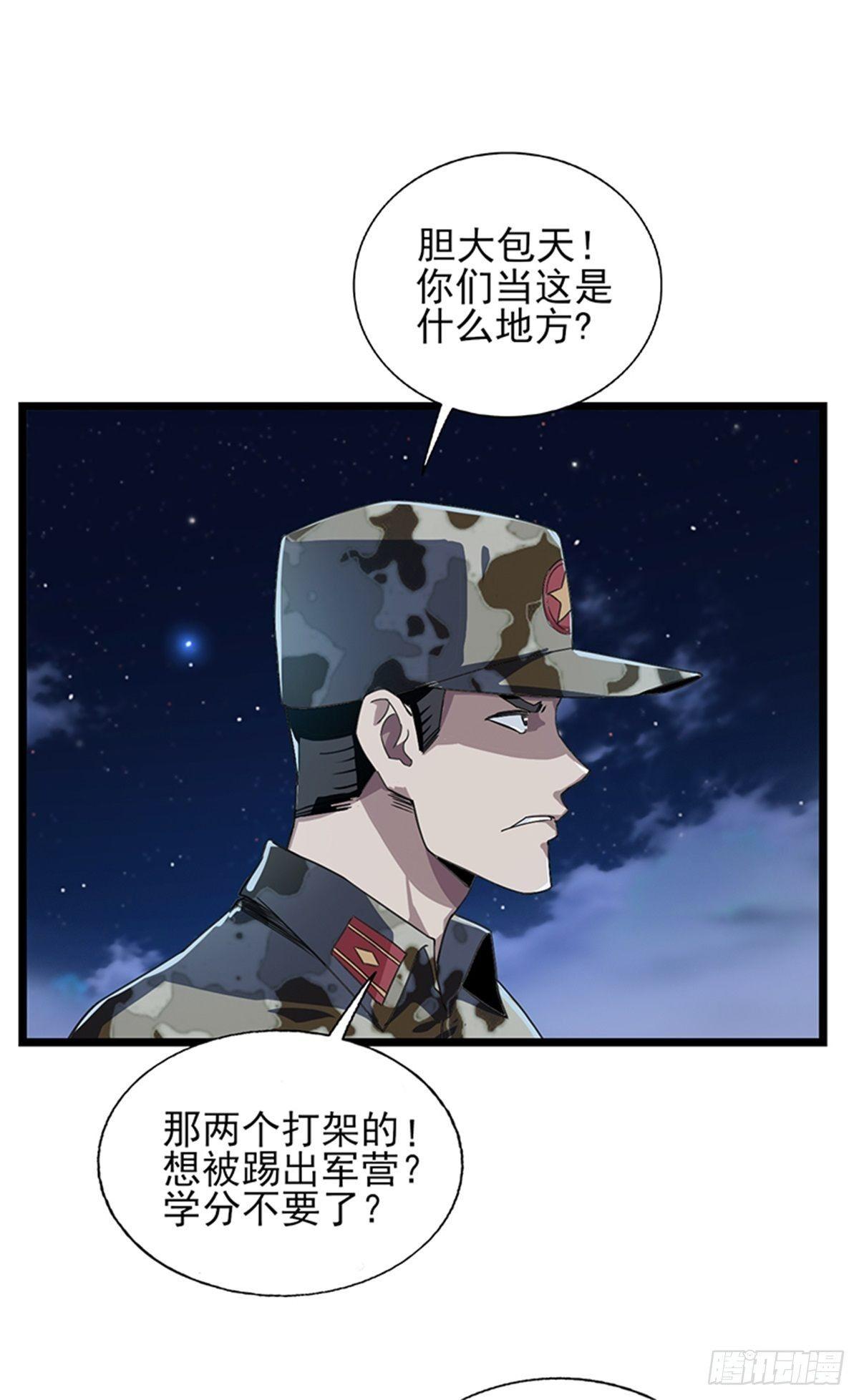 第52话 鲨鱼计划-第53话