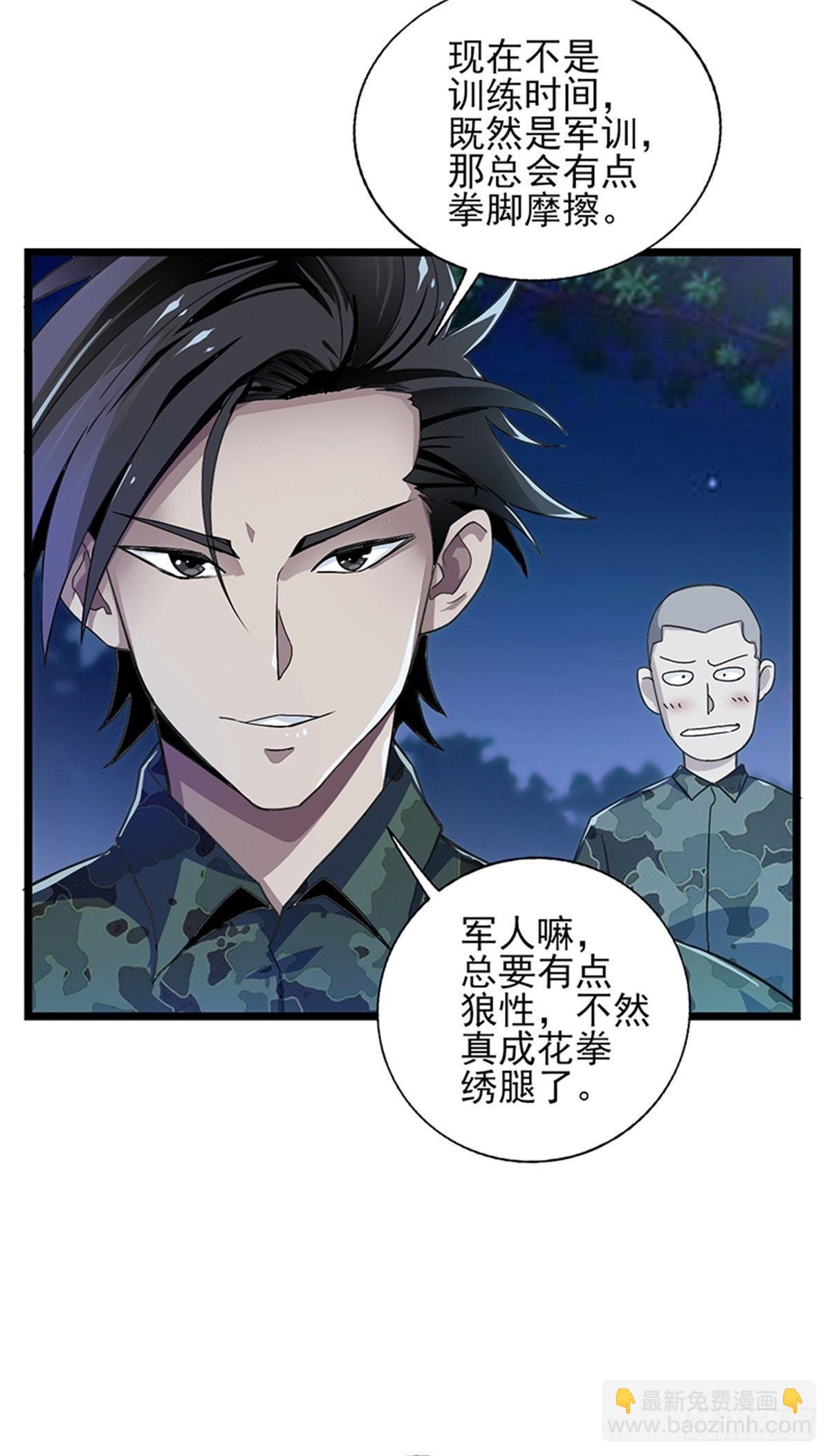 第52话 鲨鱼计划-第53话